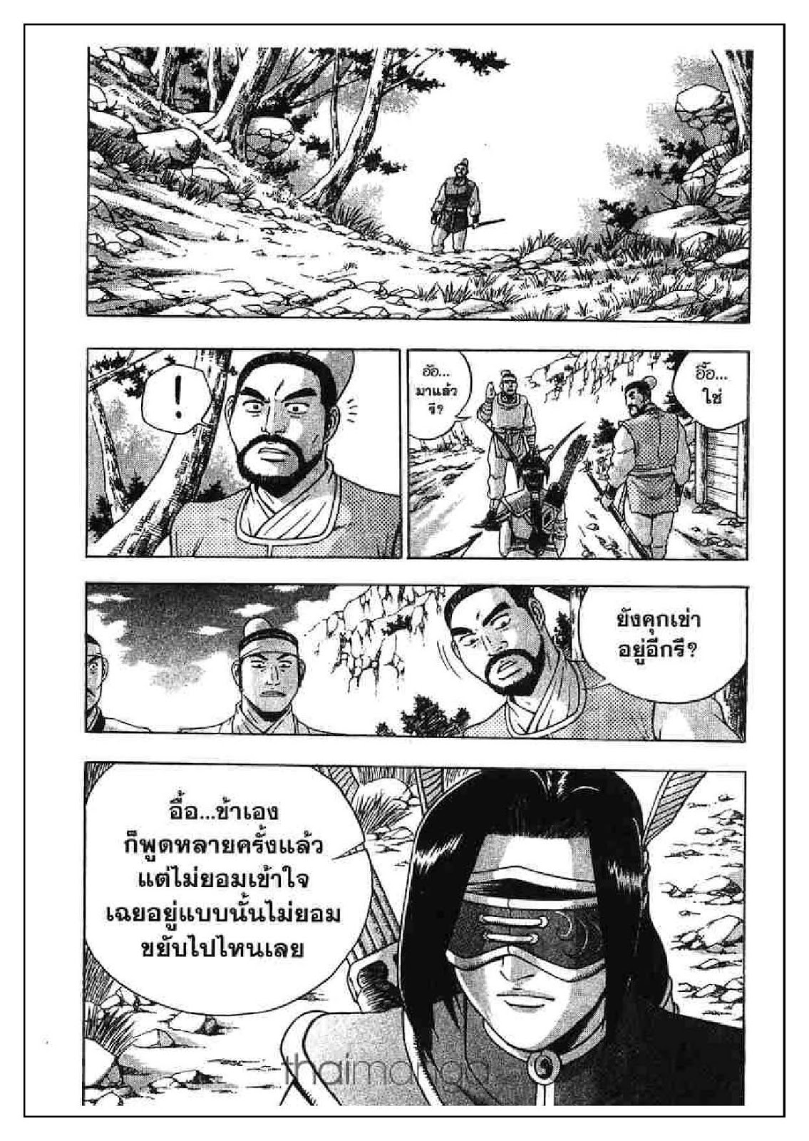 à¸­à¹ˆà¸²à¸™ Yulgang