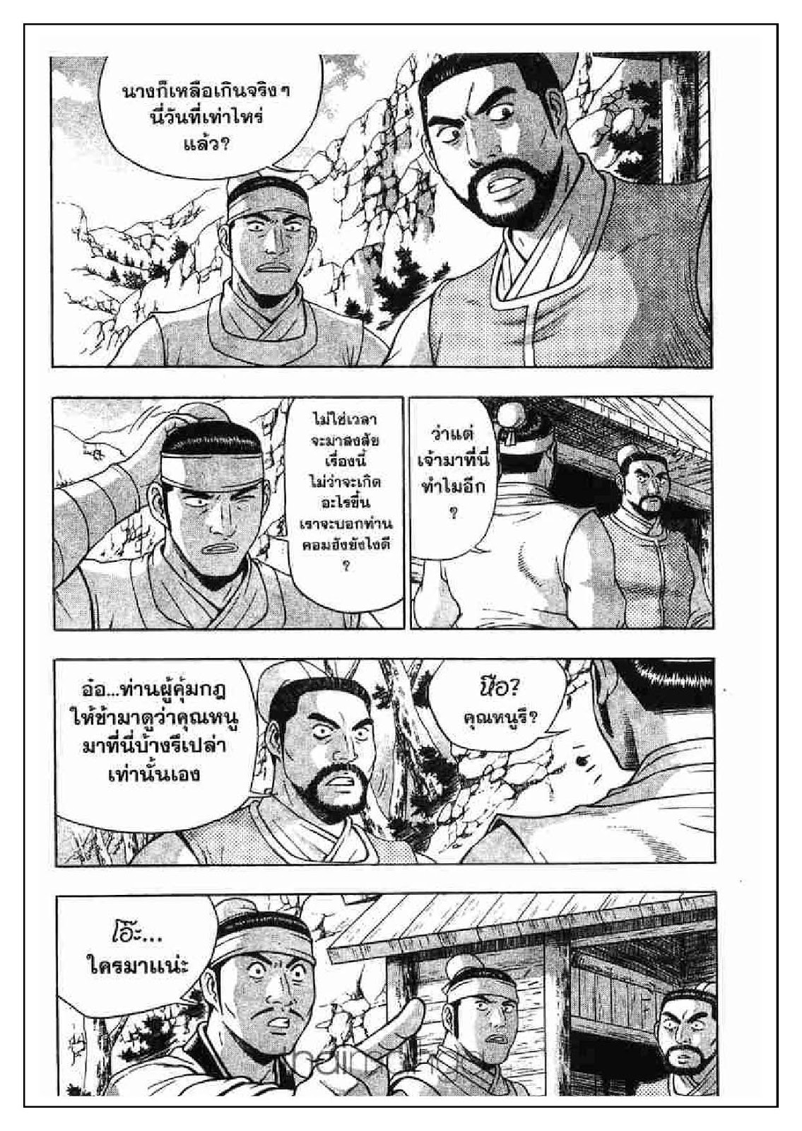 à¸­à¹ˆà¸²à¸™ Yulgang