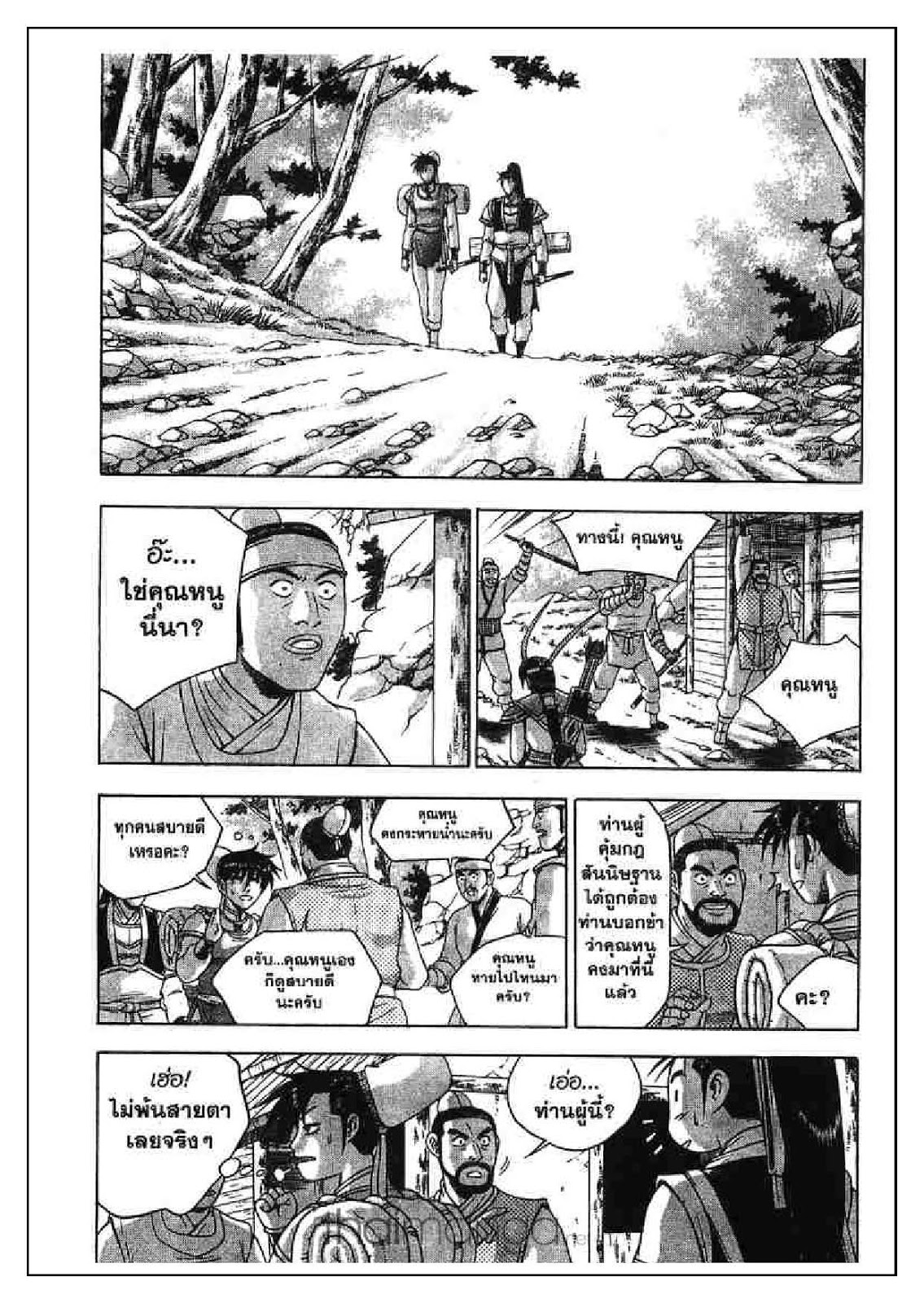 à¸­à¹ˆà¸²à¸™ Yulgang