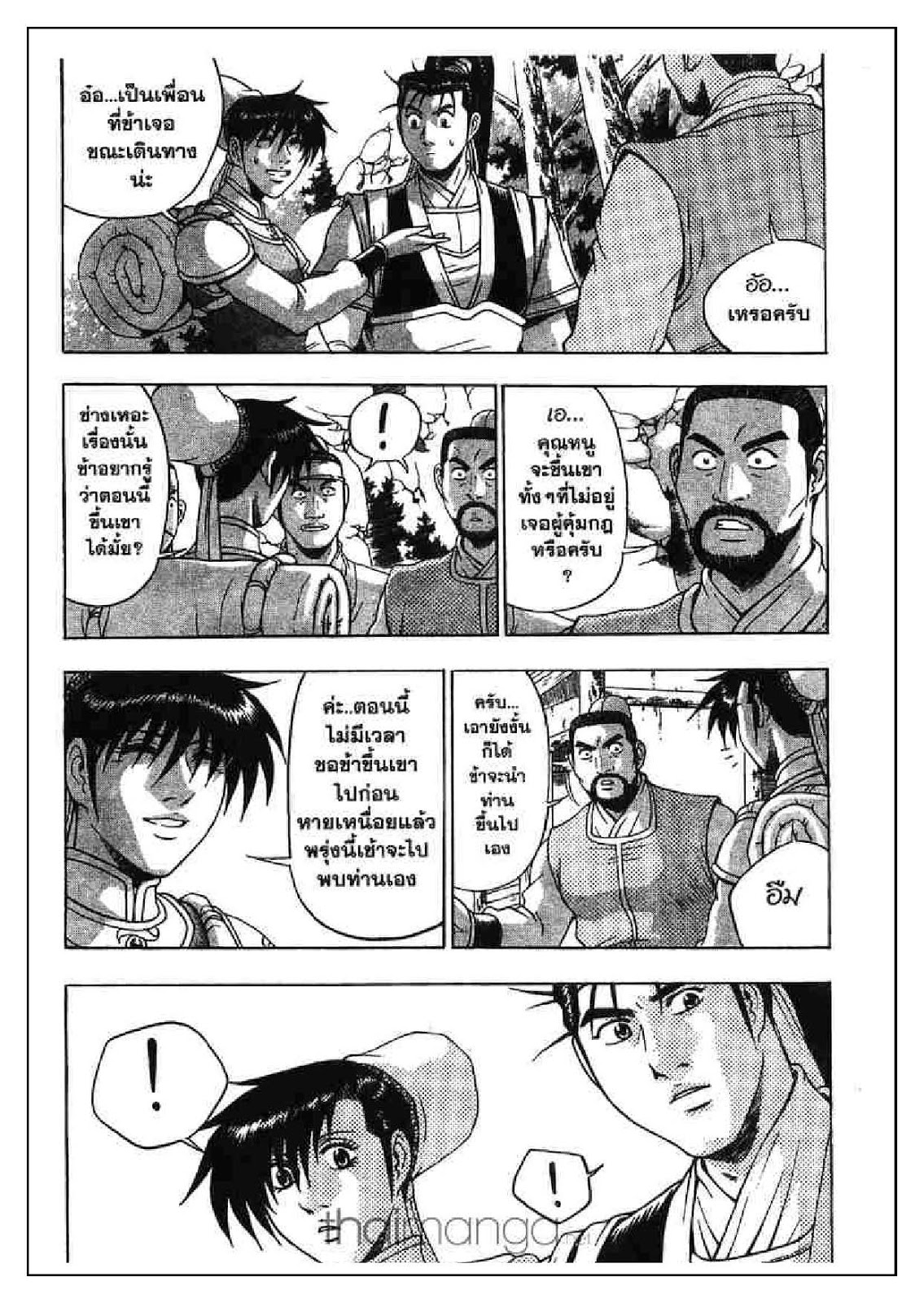 à¸­à¹ˆà¸²à¸™ Yulgang
