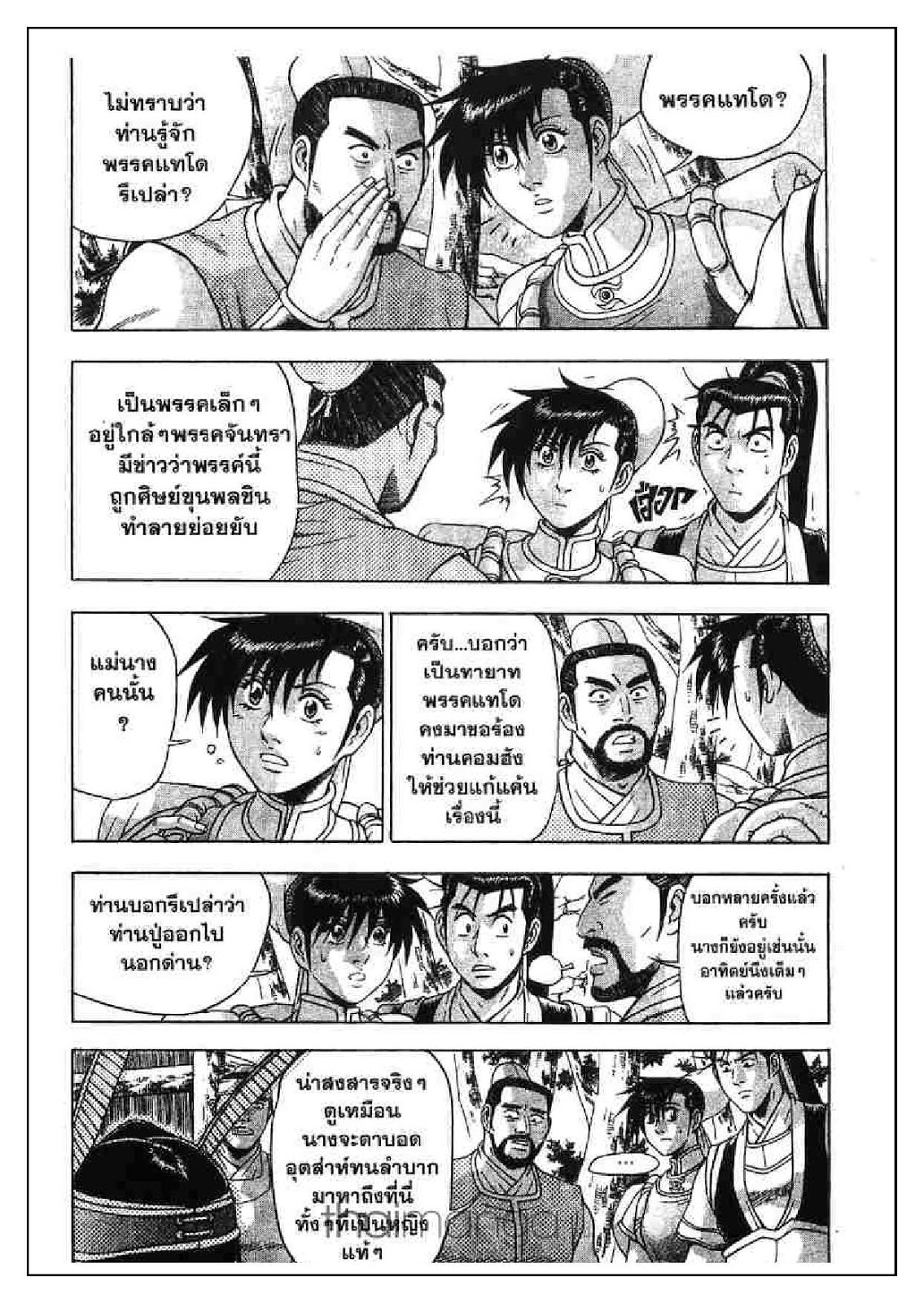 à¸­à¹ˆà¸²à¸™ Yulgang