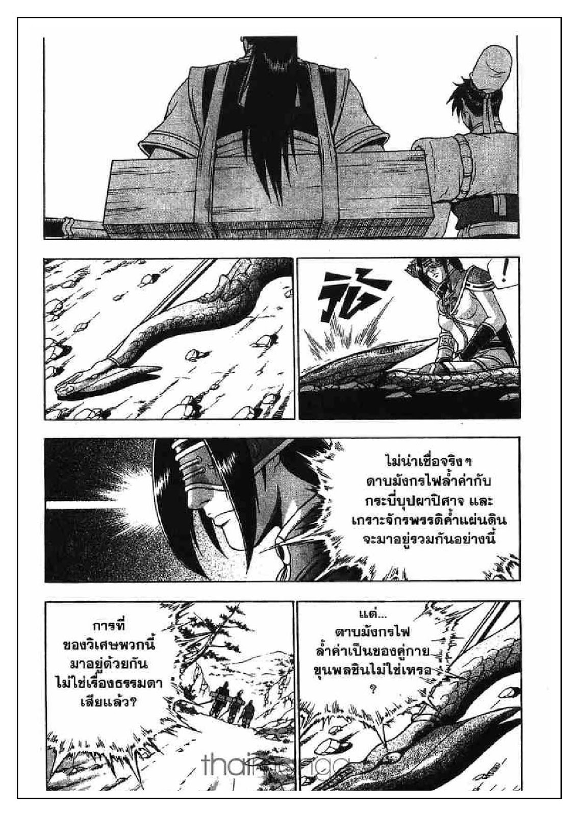 à¸­à¹ˆà¸²à¸™ Yulgang