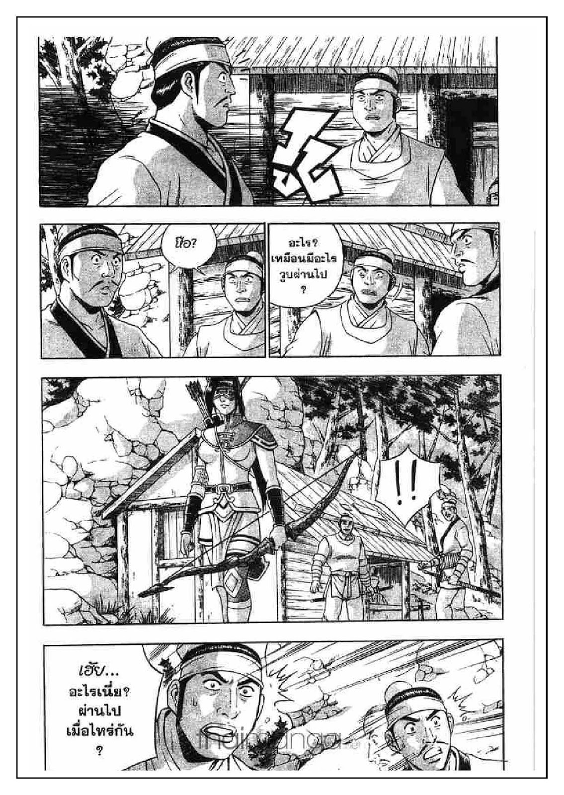 à¸­à¹ˆà¸²à¸™ Yulgang