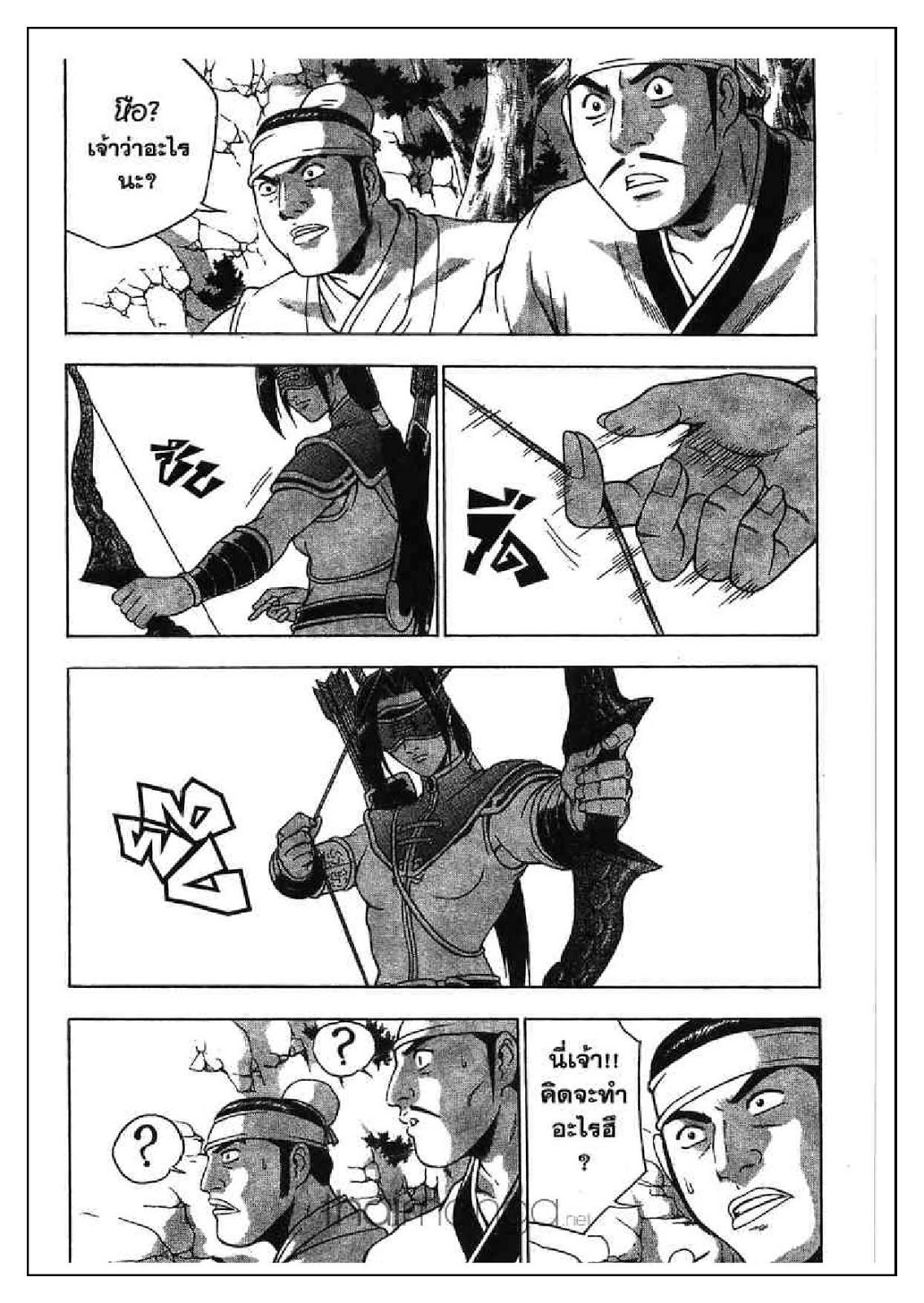 à¸­à¹ˆà¸²à¸™ Yulgang