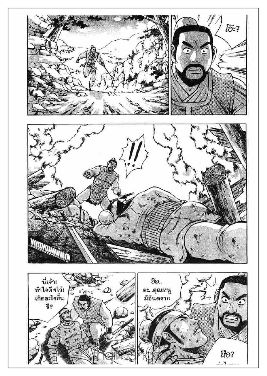 à¸­à¹ˆà¸²à¸™ Yulgang