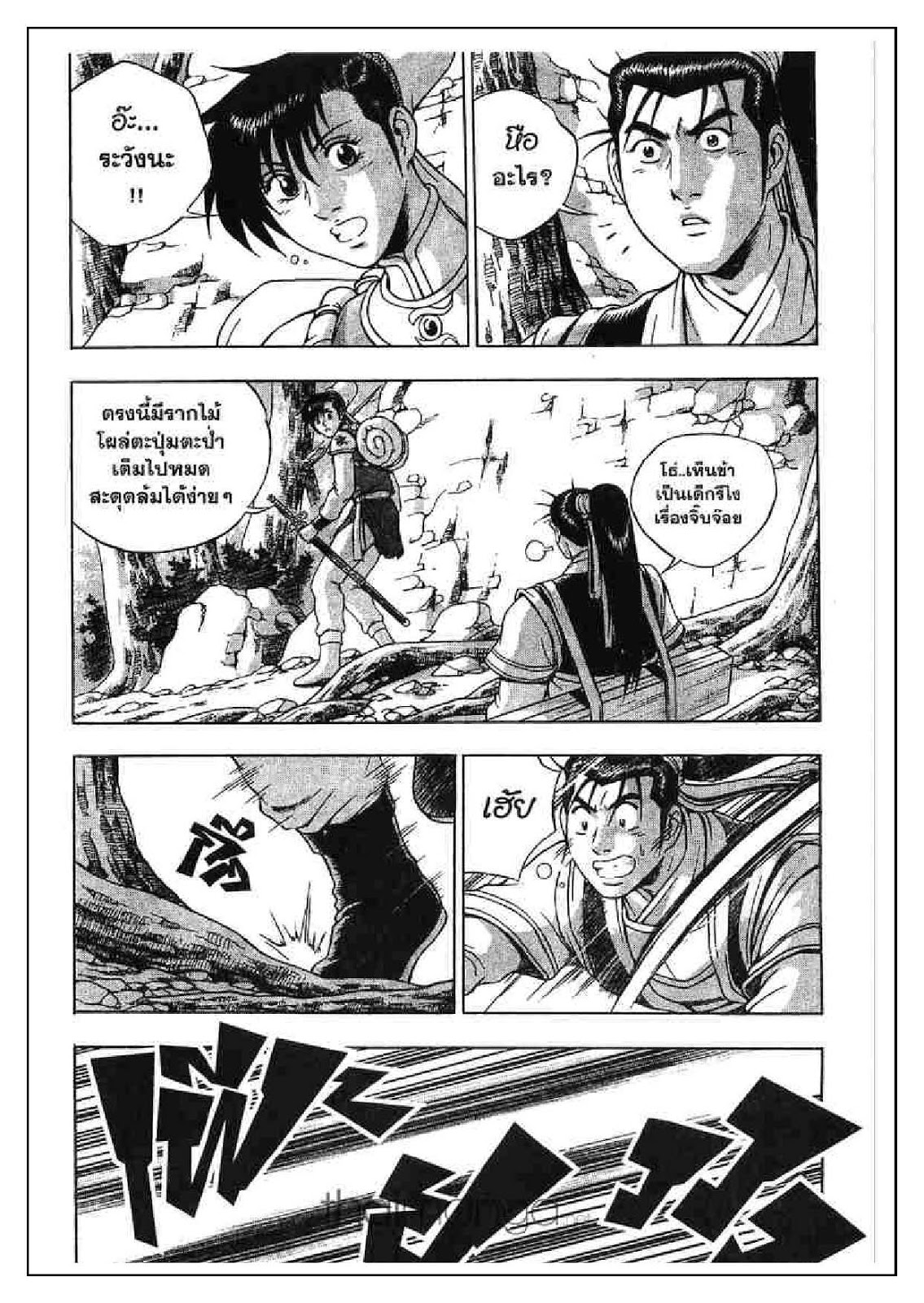 à¸­à¹ˆà¸²à¸™ Yulgang