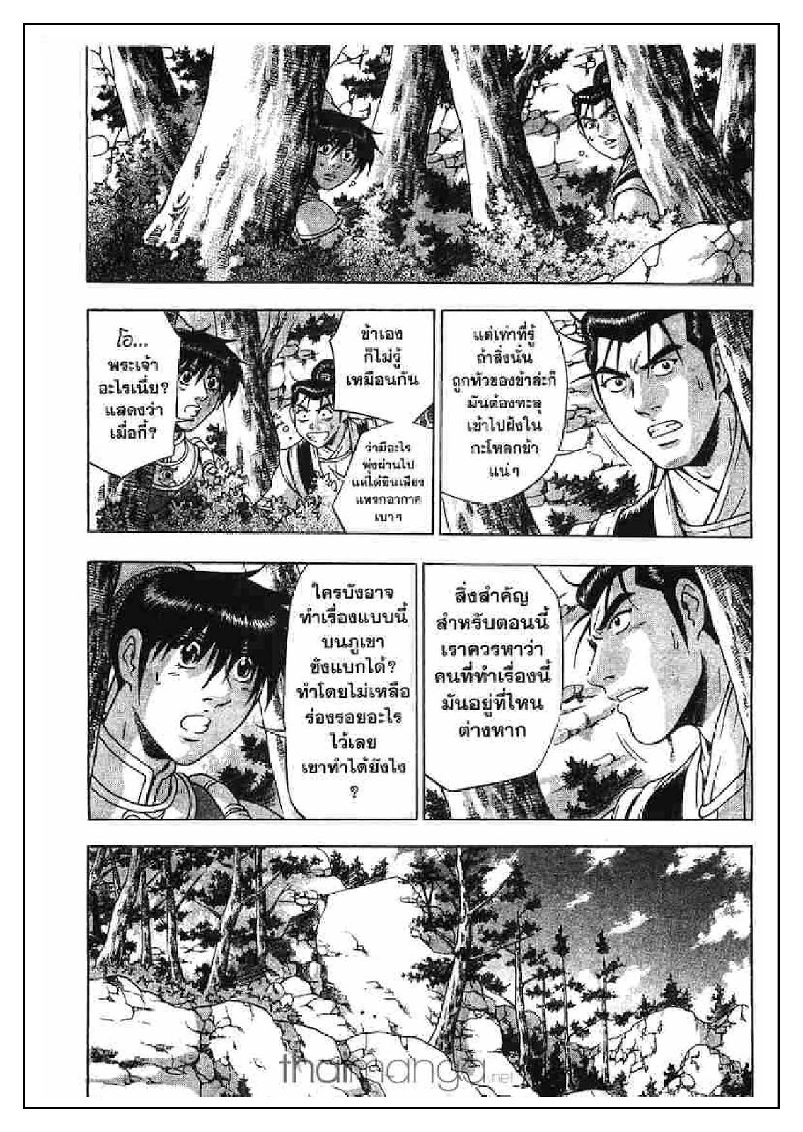 à¸­à¹ˆà¸²à¸™ Yulgang