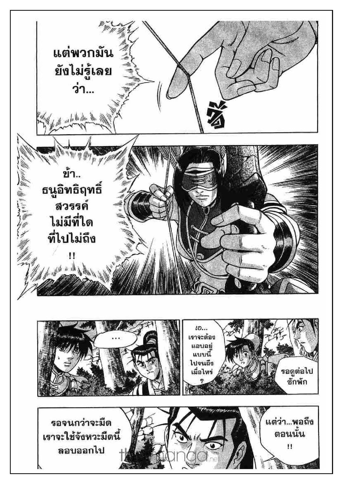 à¸­à¹ˆà¸²à¸™ Yulgang