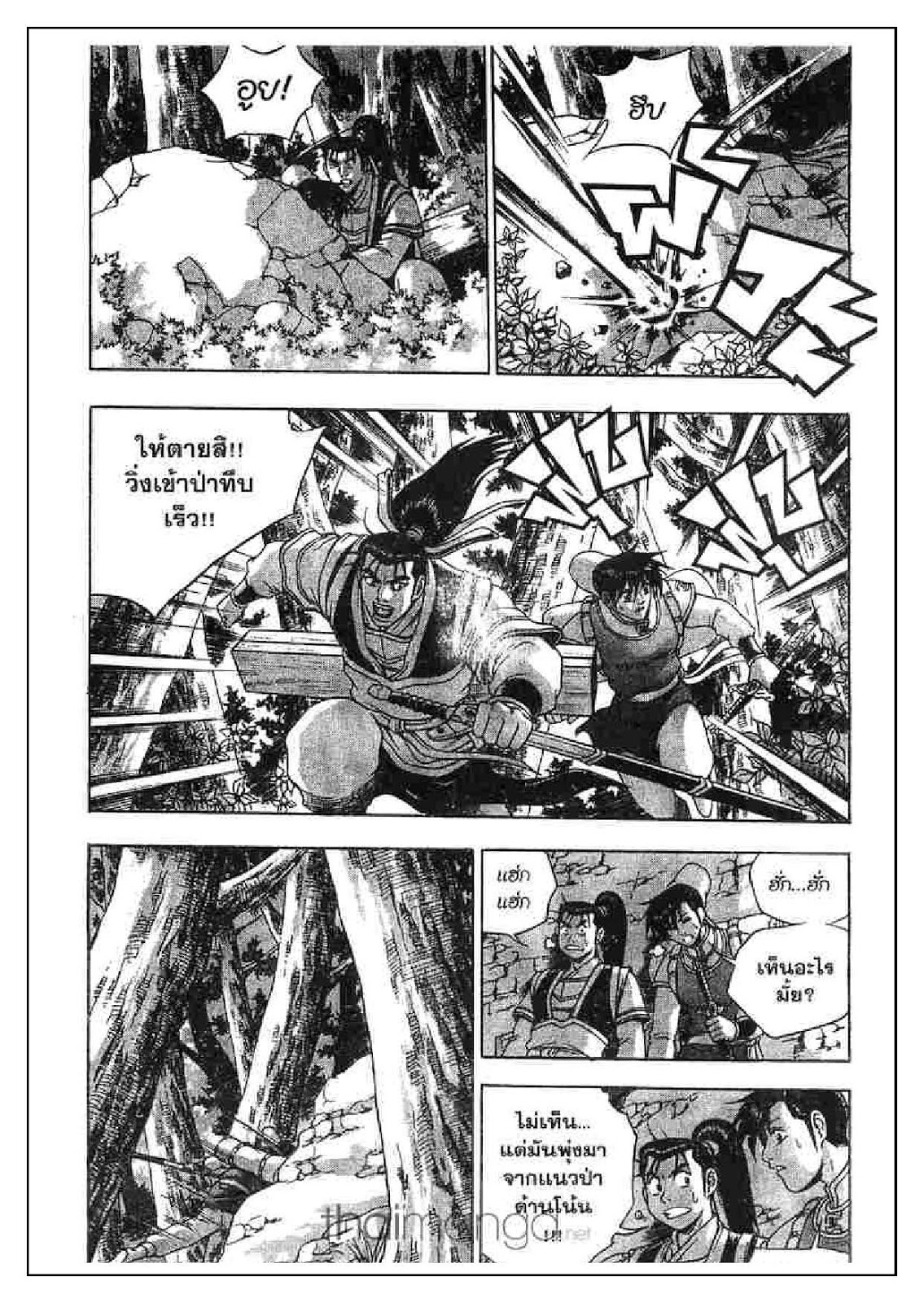 à¸­à¹ˆà¸²à¸™ Yulgang