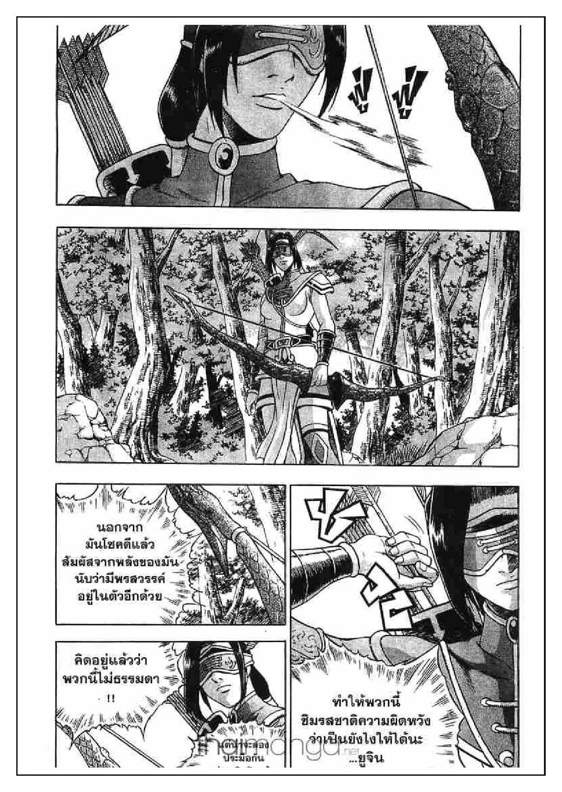 à¸­à¹ˆà¸²à¸™ Yulgang