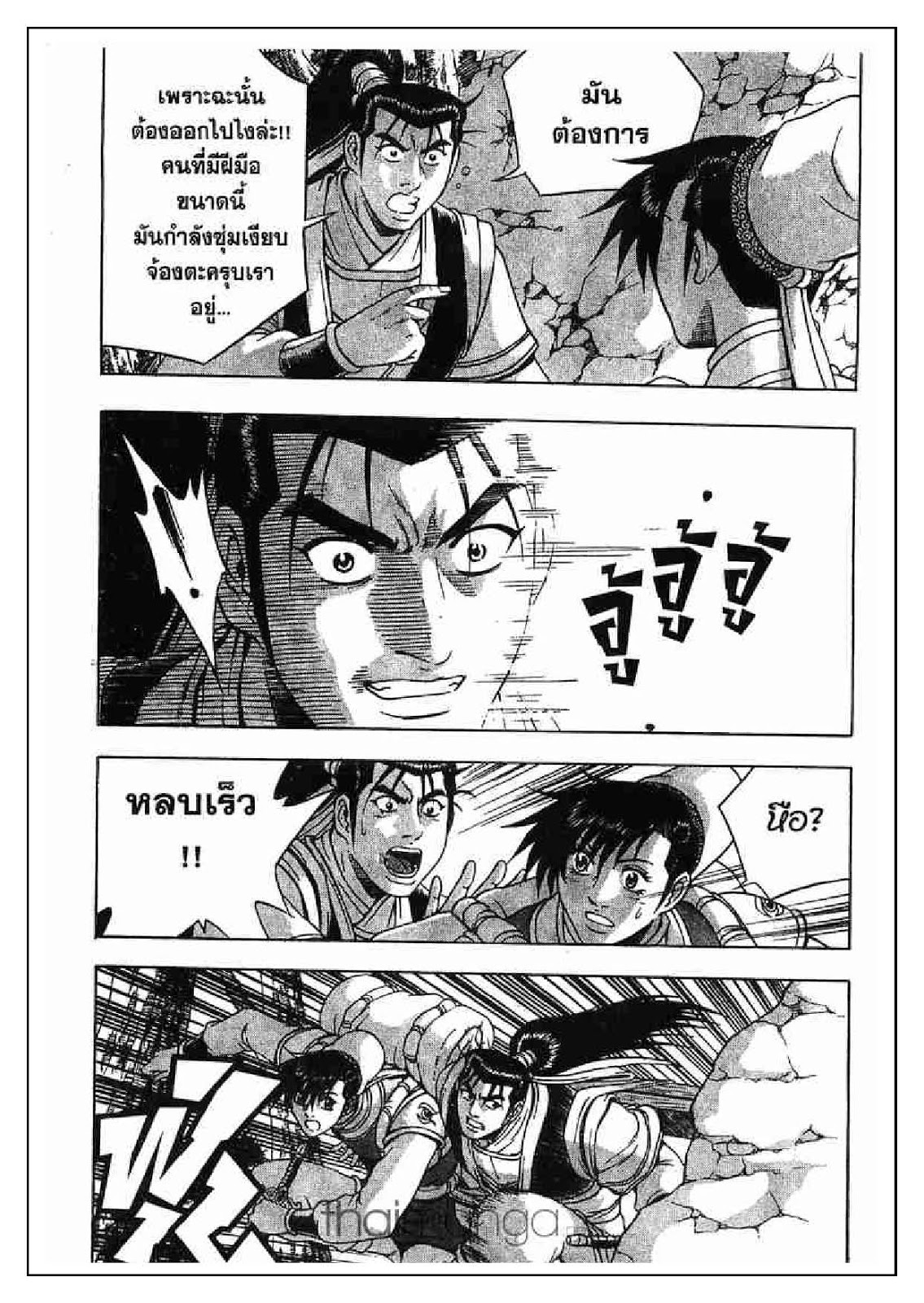à¸­à¹ˆà¸²à¸™ Yulgang