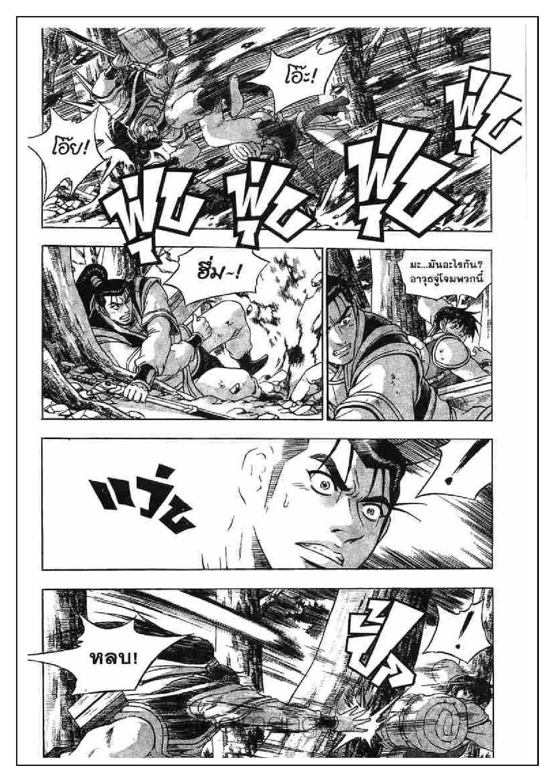 à¸­à¹ˆà¸²à¸™ Yulgang
