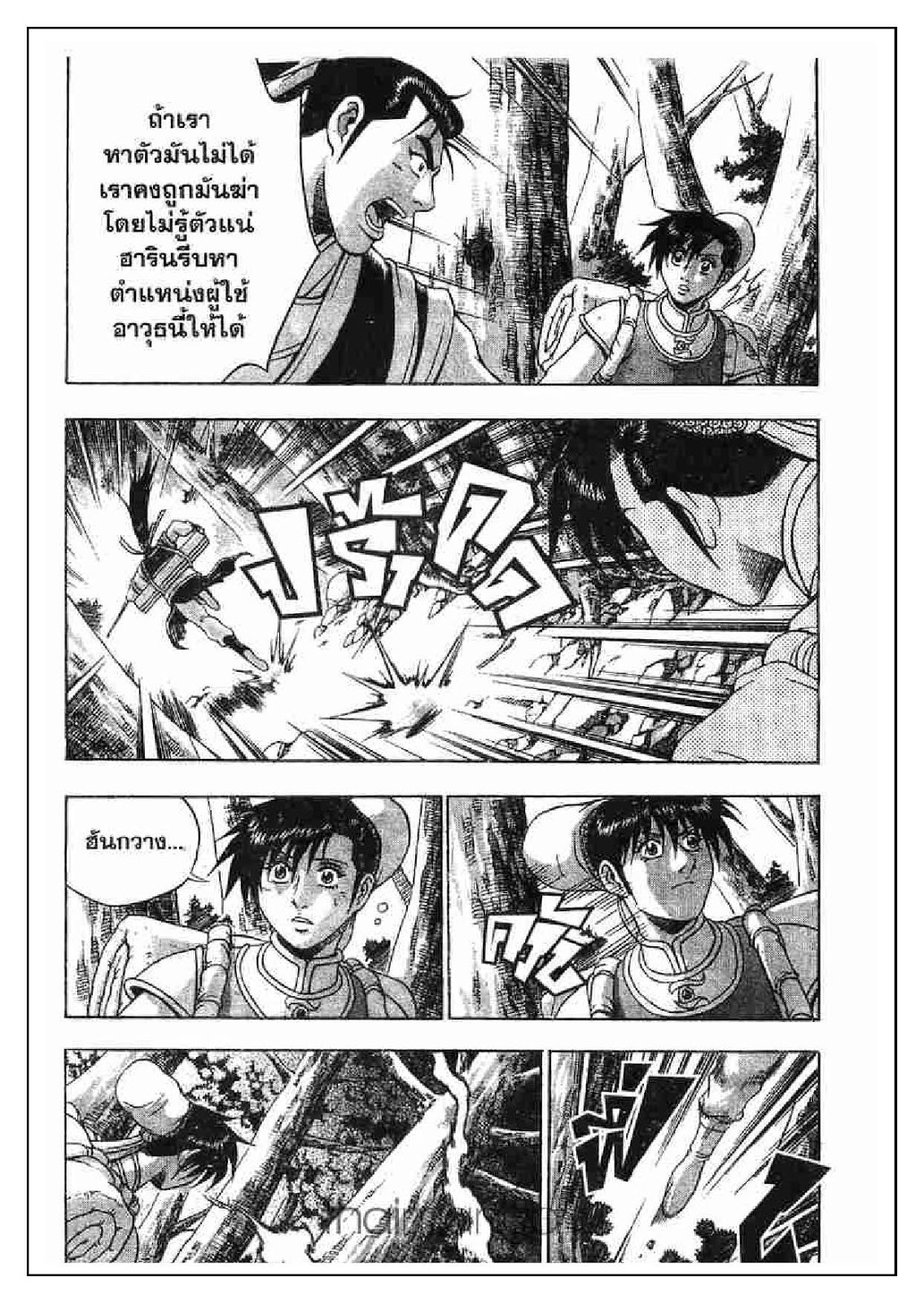 à¸­à¹ˆà¸²à¸™ Yulgang