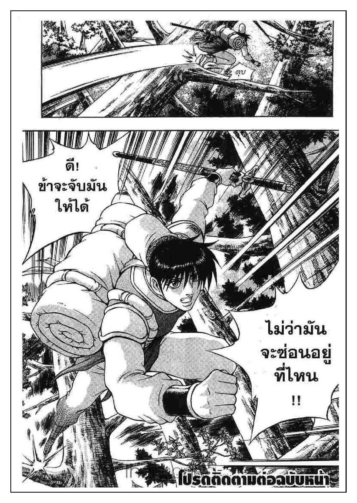 à¸­à¹ˆà¸²à¸™ Yulgang