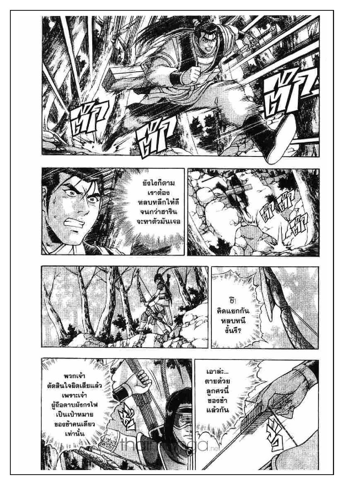 à¸­à¹ˆà¸²à¸™ Yulgang