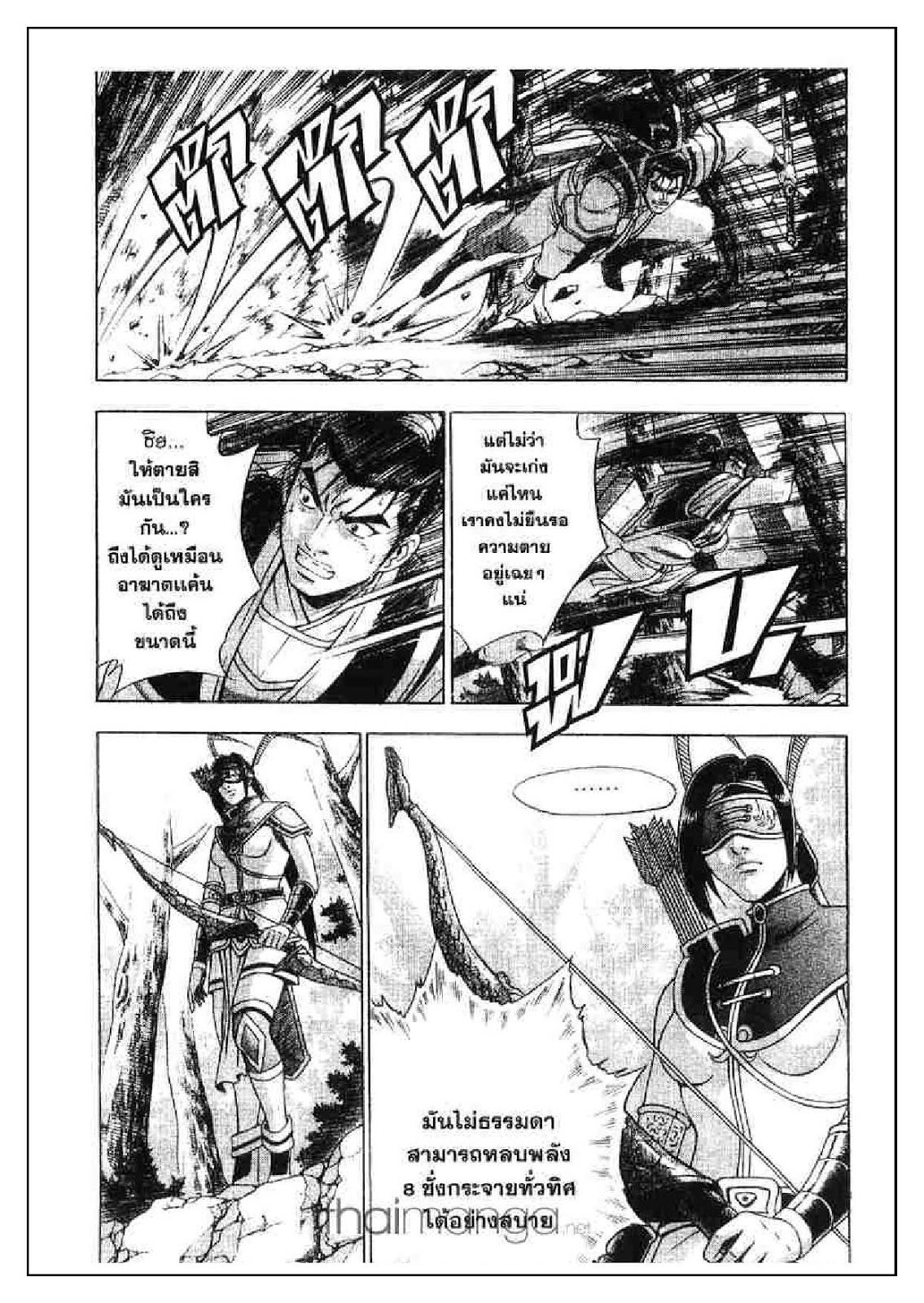 à¸­à¹ˆà¸²à¸™ Yulgang