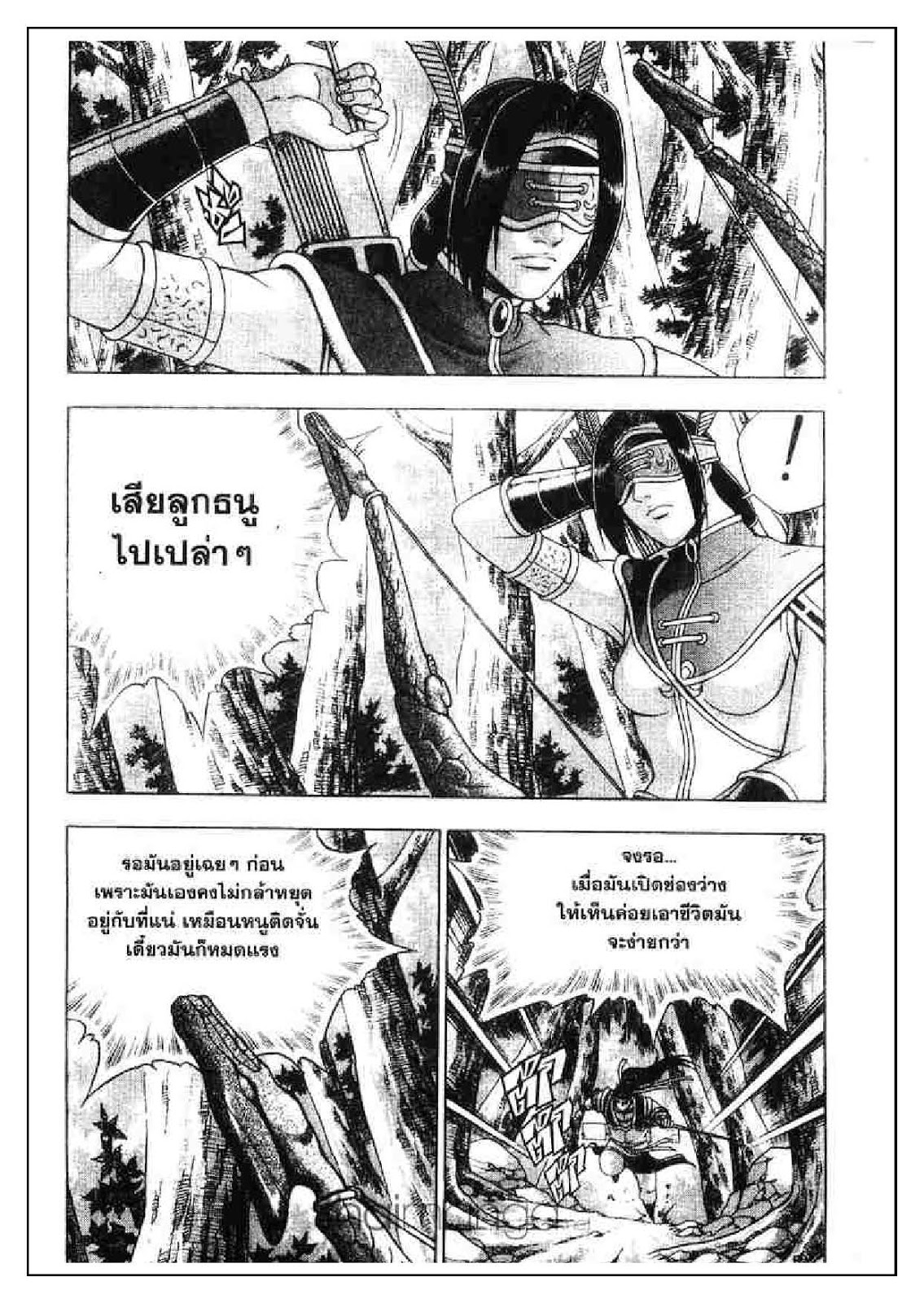 à¸­à¹ˆà¸²à¸™ Yulgang