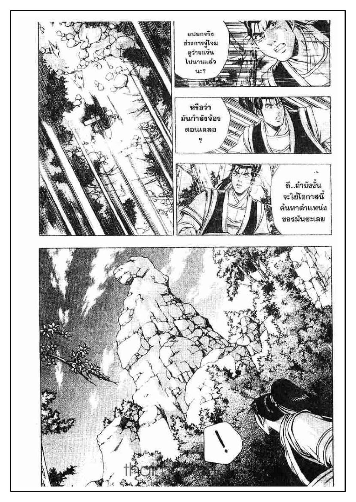 à¸­à¹ˆà¸²à¸™ Yulgang
