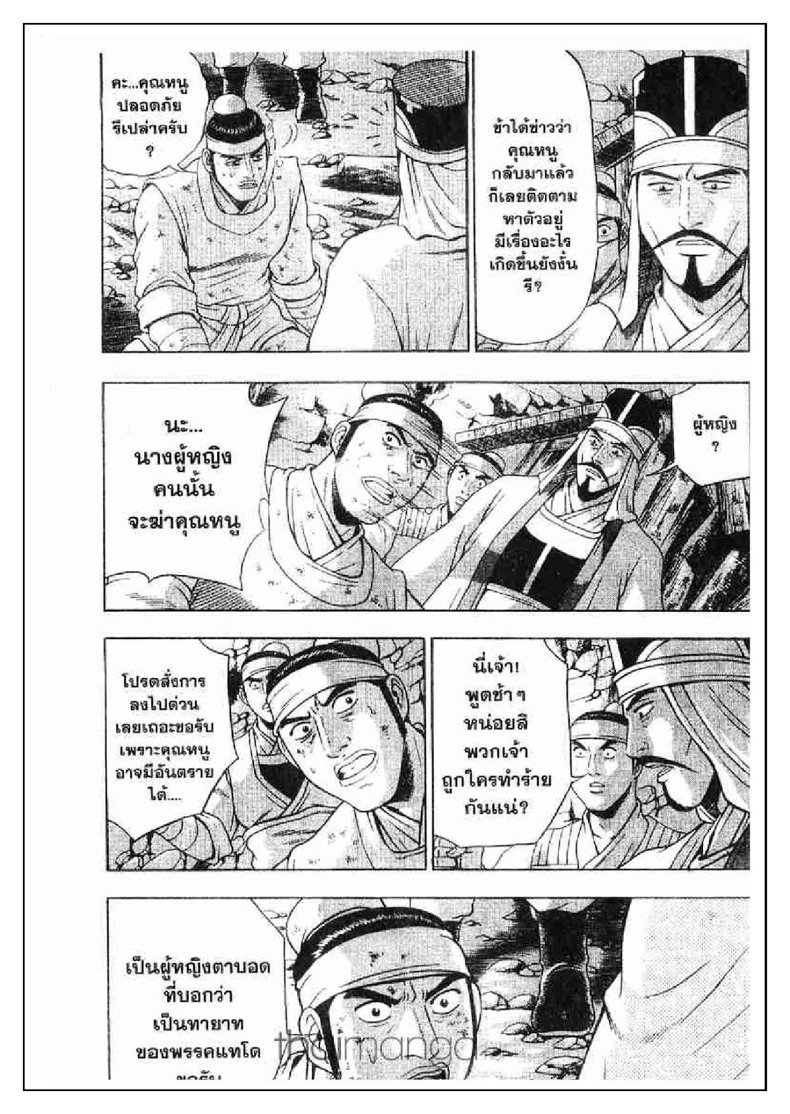 à¸­à¹ˆà¸²à¸™ Yulgang