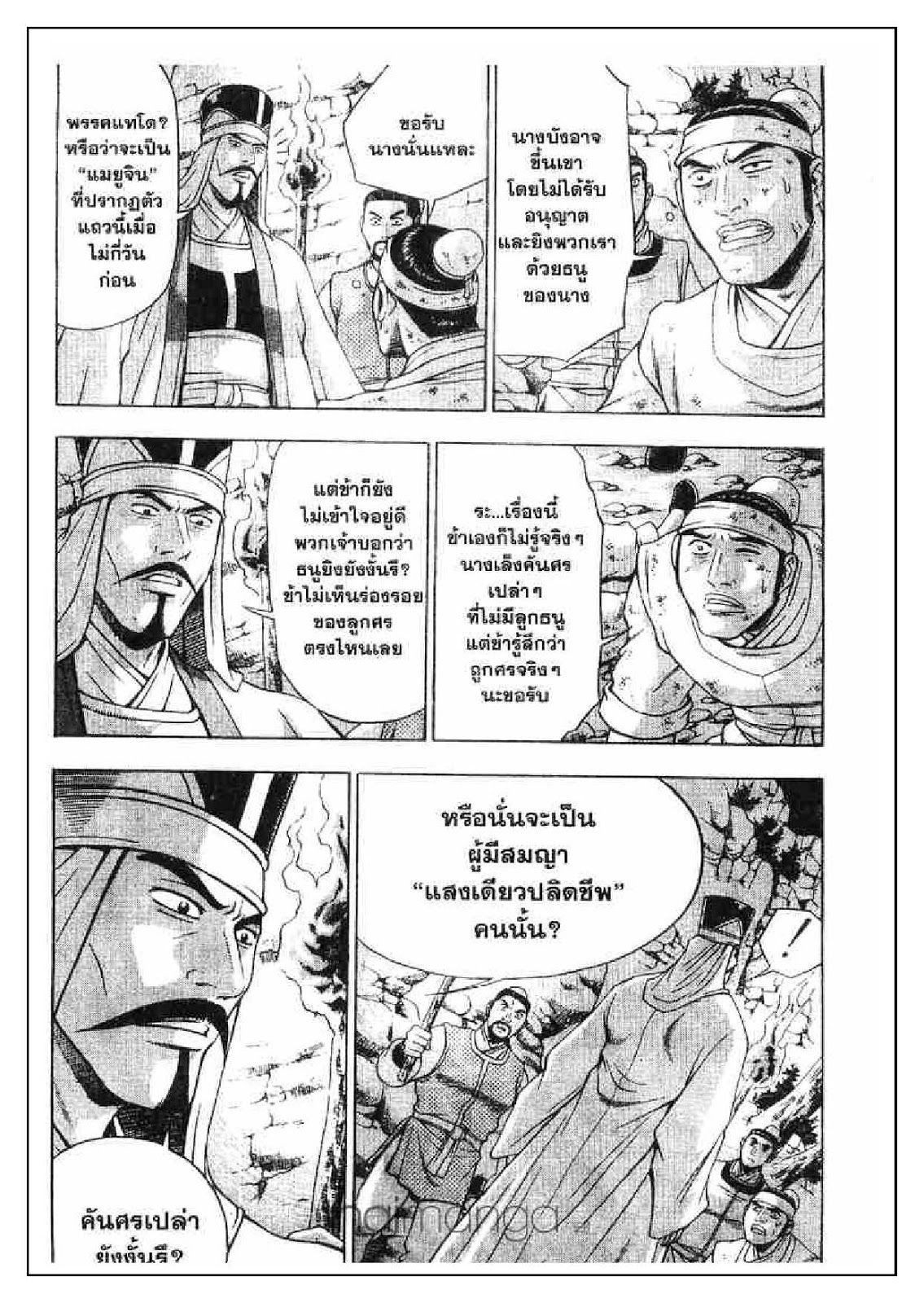 à¸­à¹ˆà¸²à¸™ Yulgang