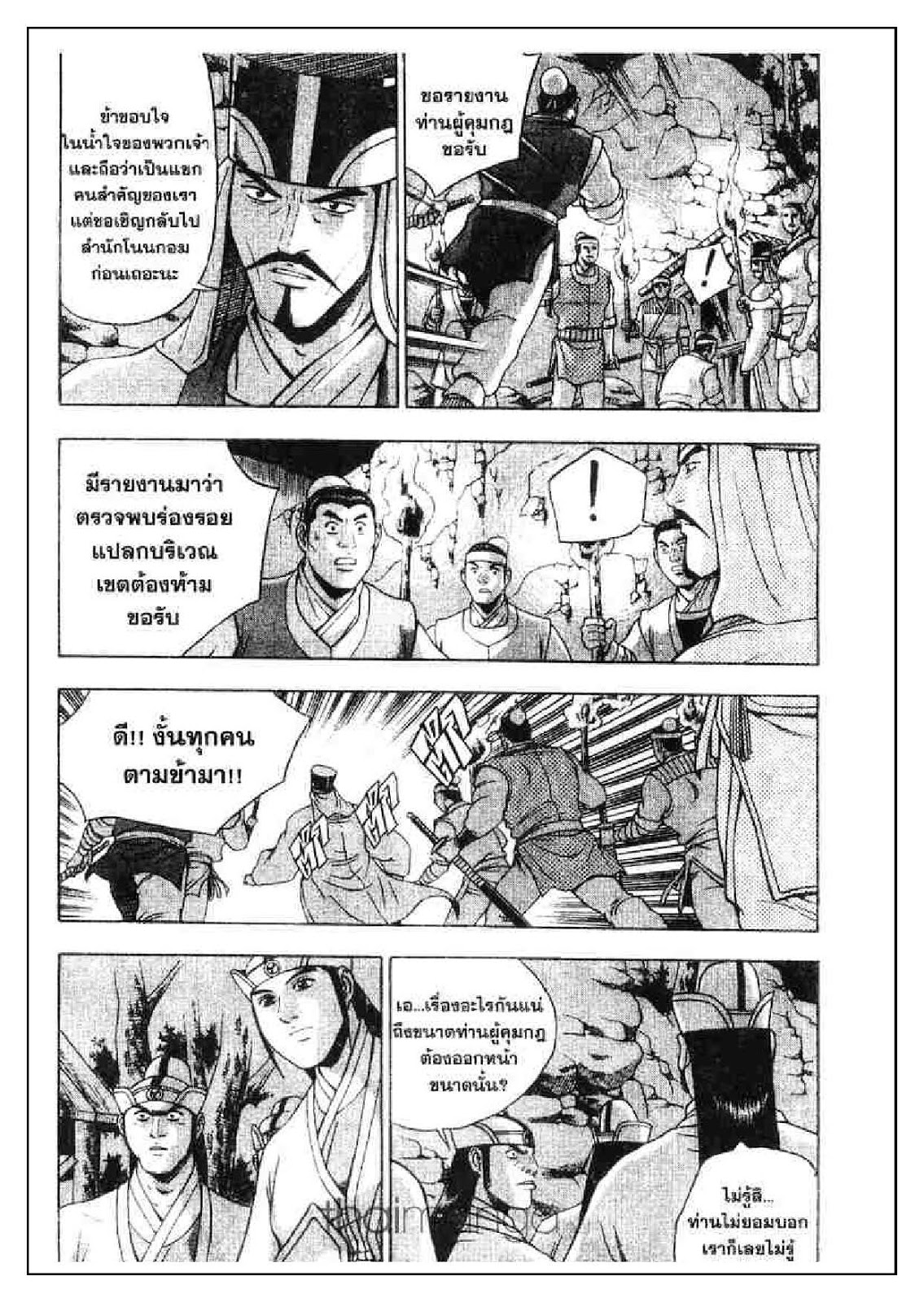 à¸­à¹ˆà¸²à¸™ Yulgang