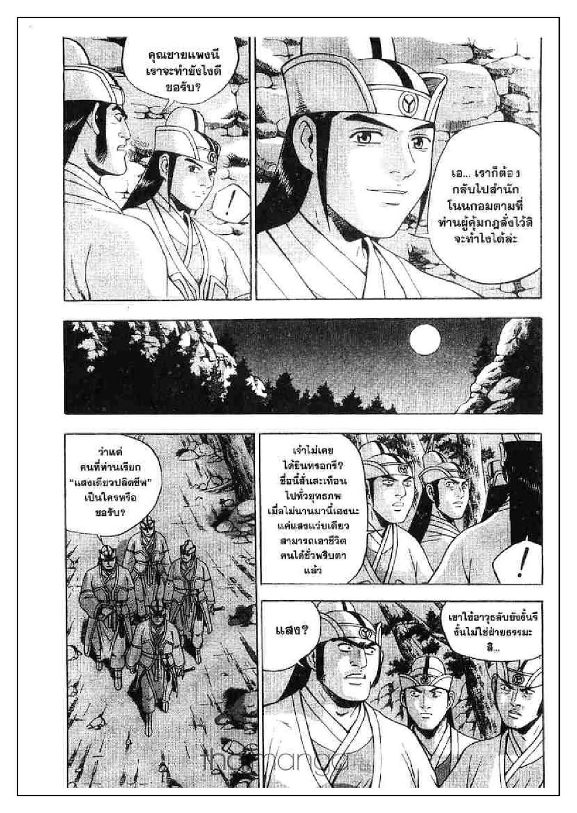à¸­à¹ˆà¸²à¸™ Yulgang