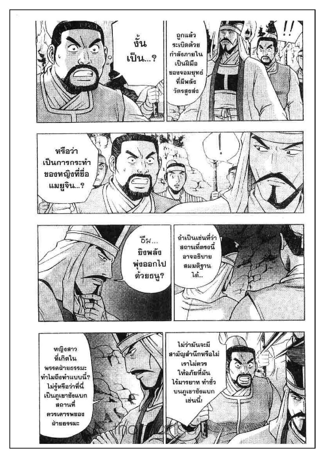 à¸­à¹ˆà¸²à¸™ Yulgang