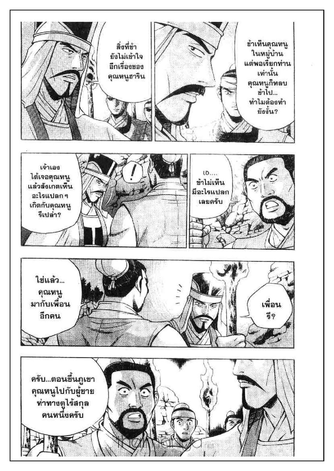à¸­à¹ˆà¸²à¸™ Yulgang