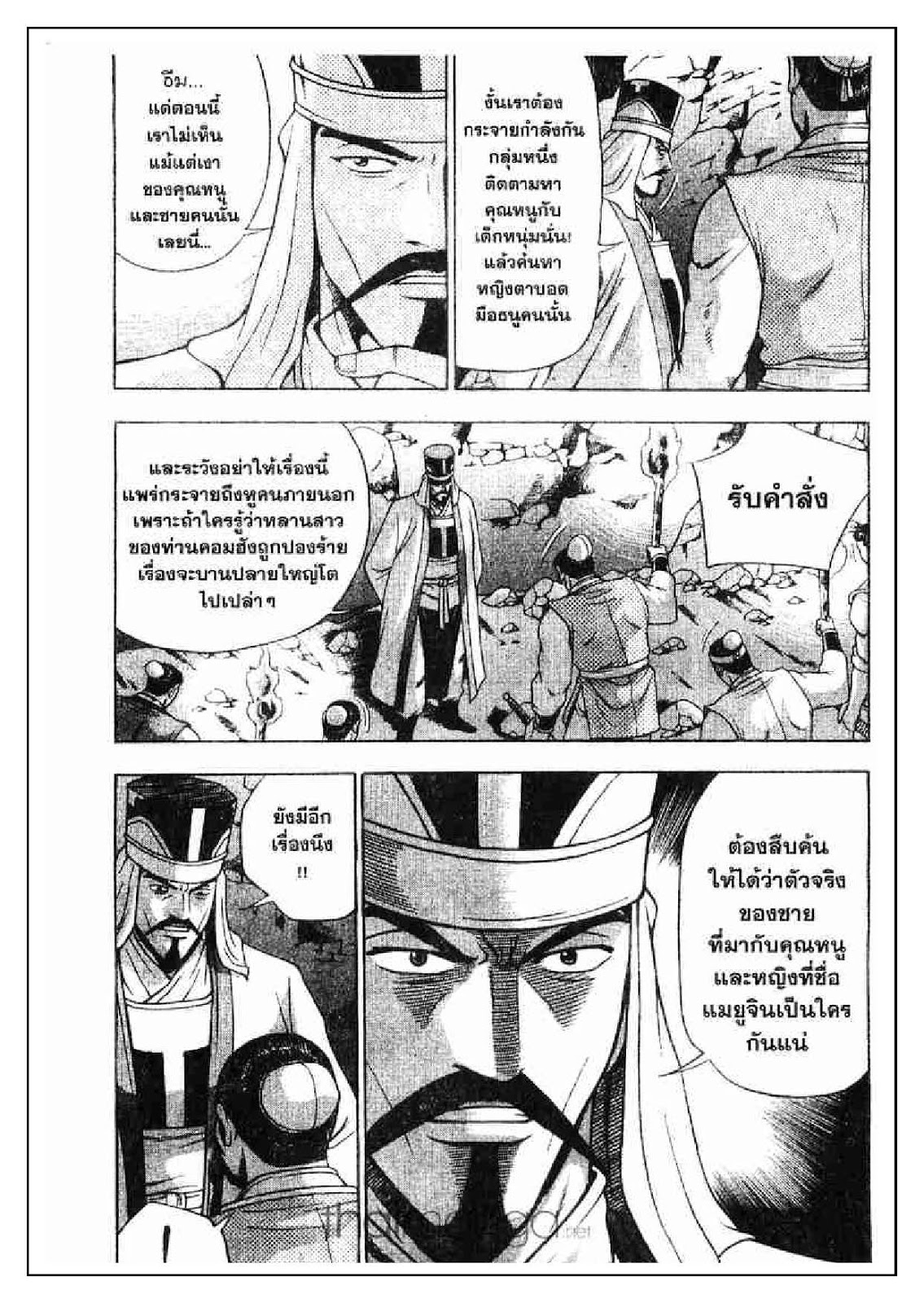 à¸­à¹ˆà¸²à¸™ Yulgang