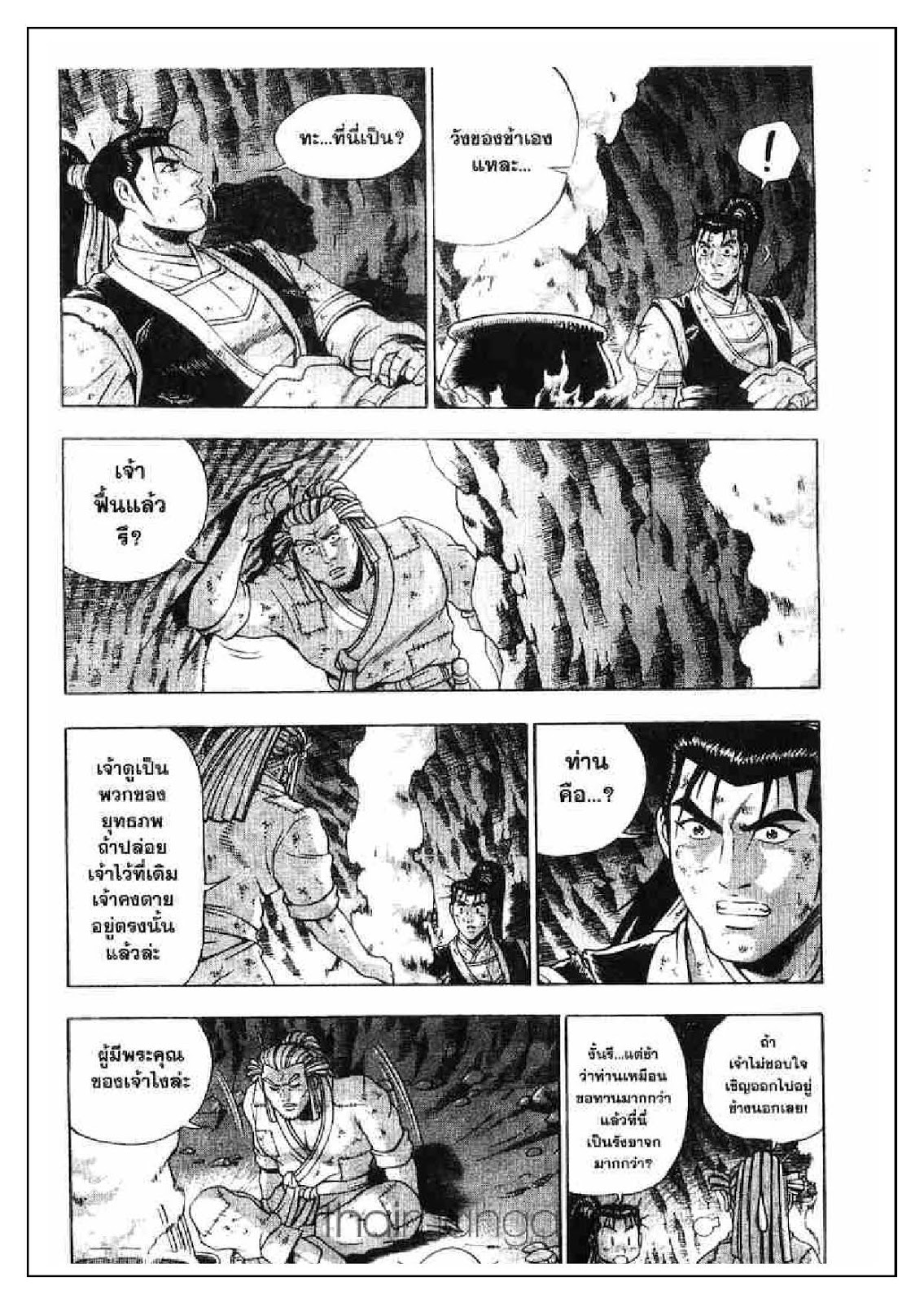 à¸­à¹ˆà¸²à¸™ Yulgang