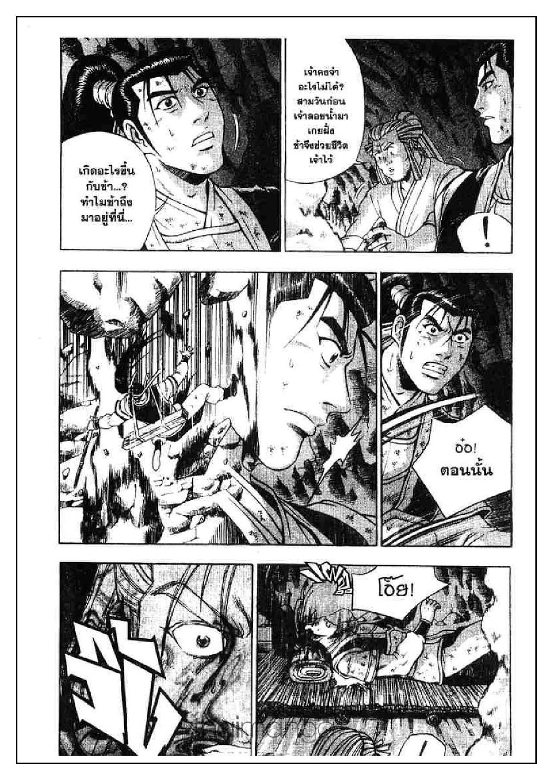 à¸­à¹ˆà¸²à¸™ Yulgang