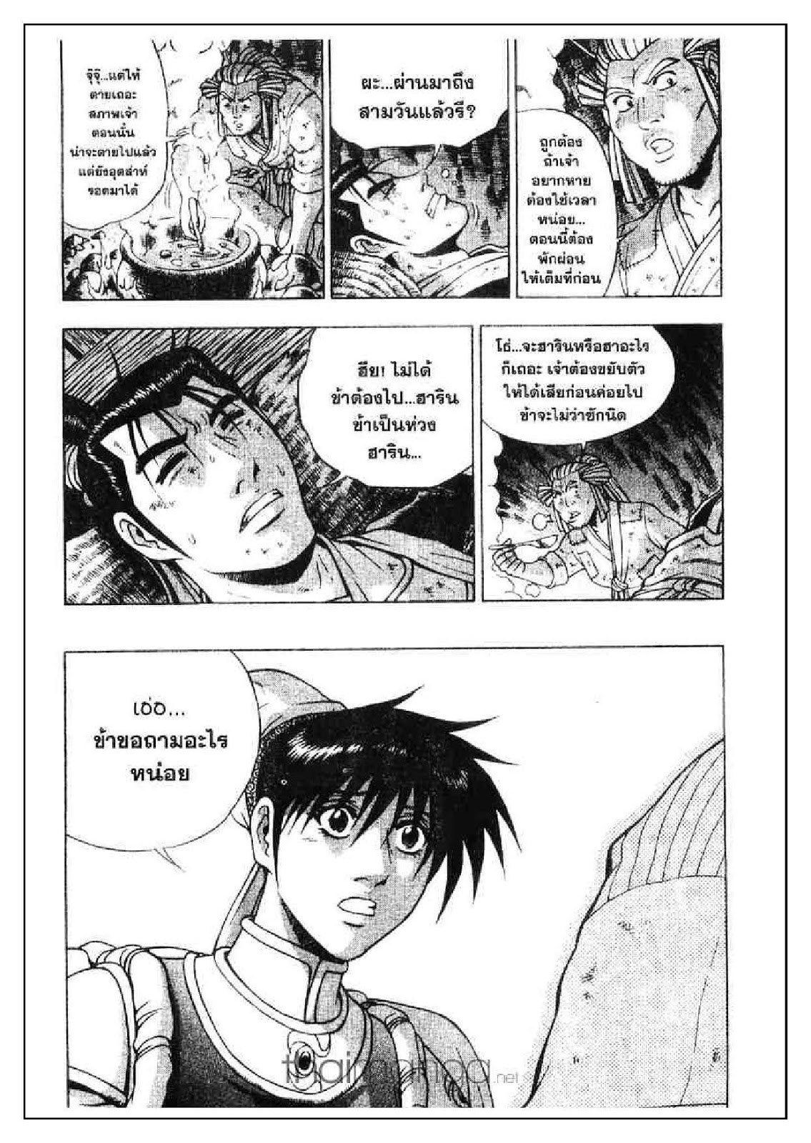 à¸­à¹ˆà¸²à¸™ Yulgang
