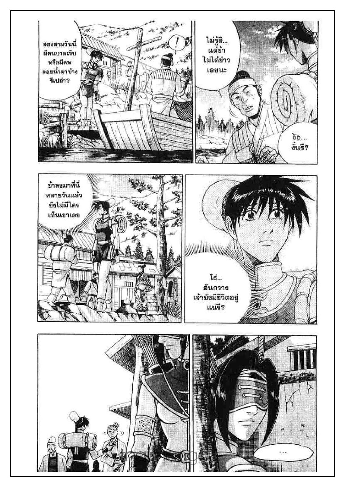 à¸­à¹ˆà¸²à¸™ Yulgang
