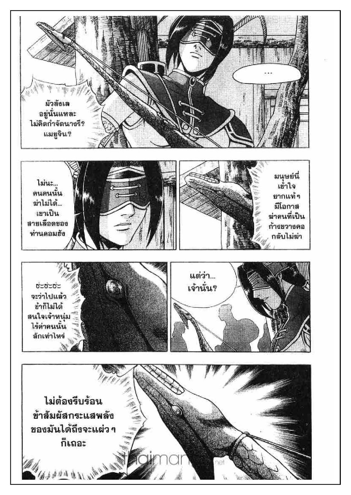 à¸­à¹ˆà¸²à¸™ Yulgang