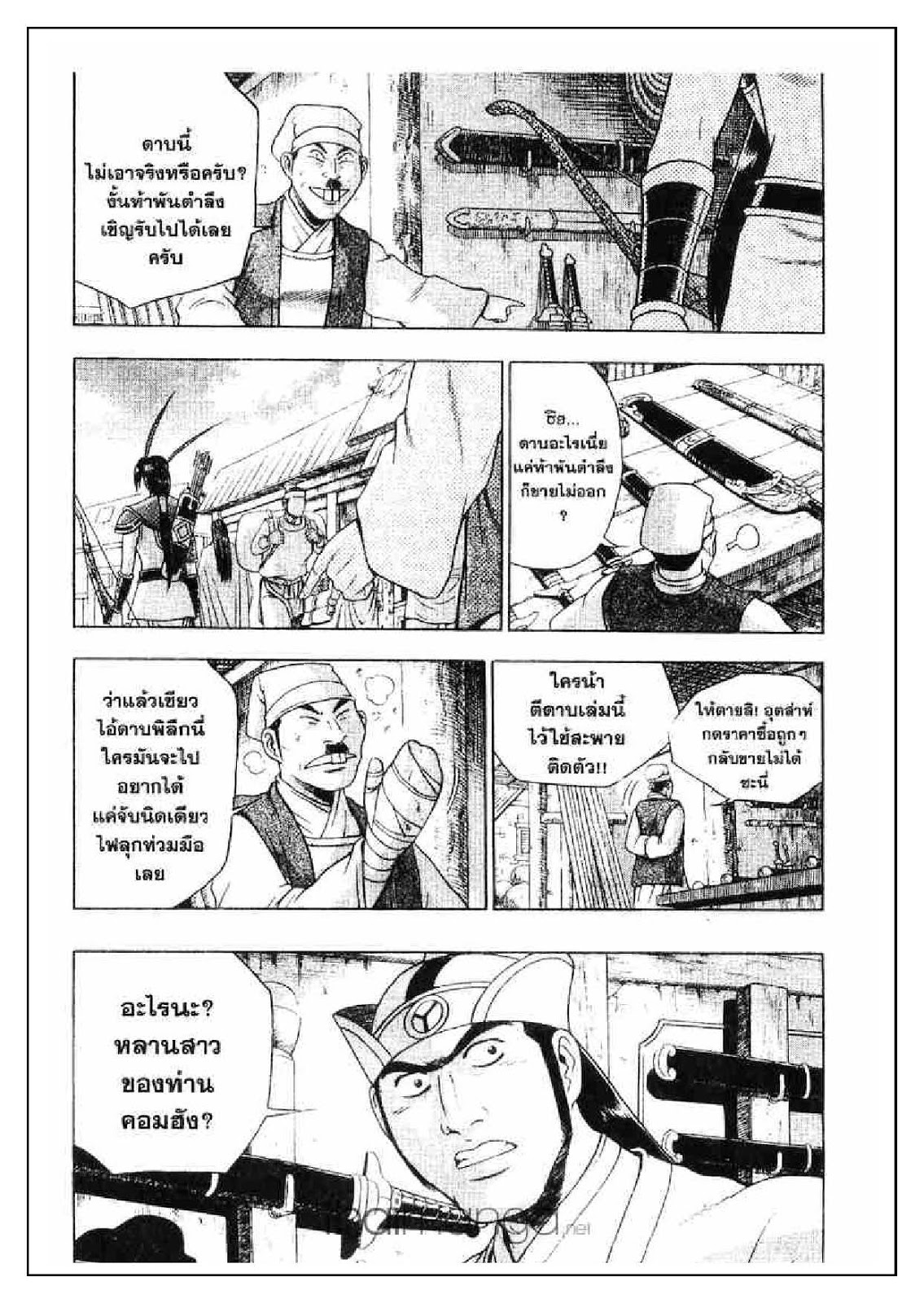à¸­à¹ˆà¸²à¸™ Yulgang