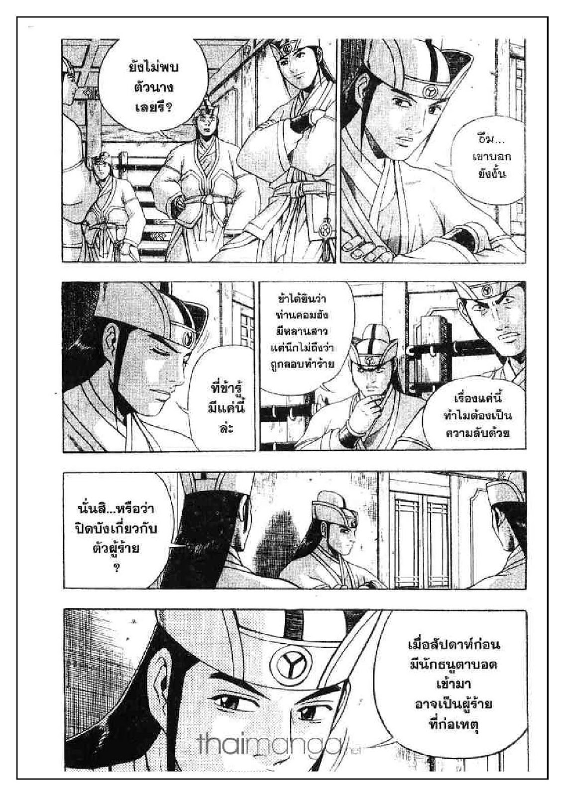 à¸­à¹ˆà¸²à¸™ Yulgang