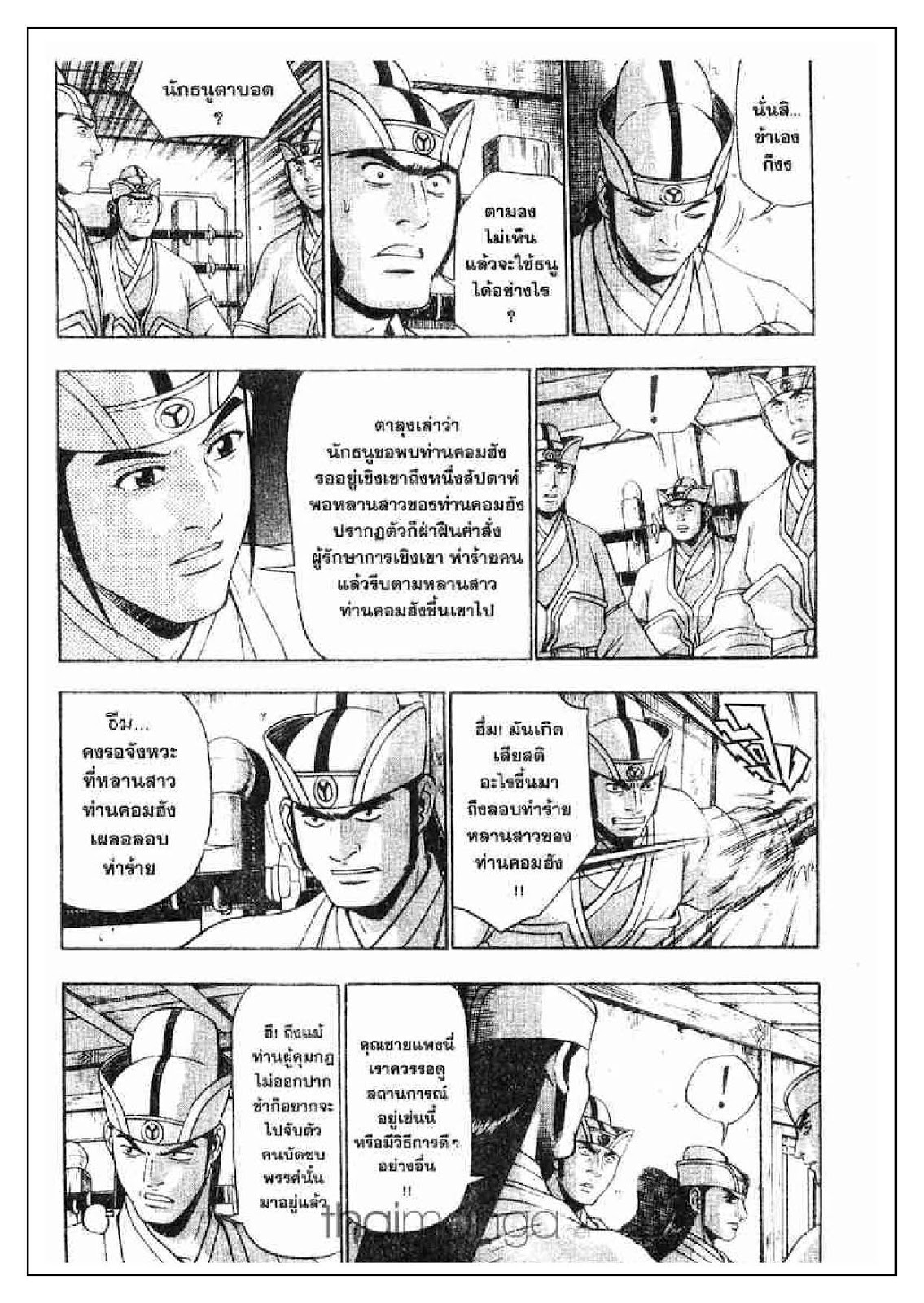 à¸­à¹ˆà¸²à¸™ Yulgang