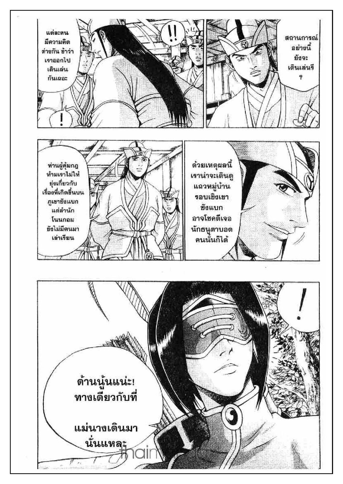 à¸­à¹ˆà¸²à¸™ Yulgang