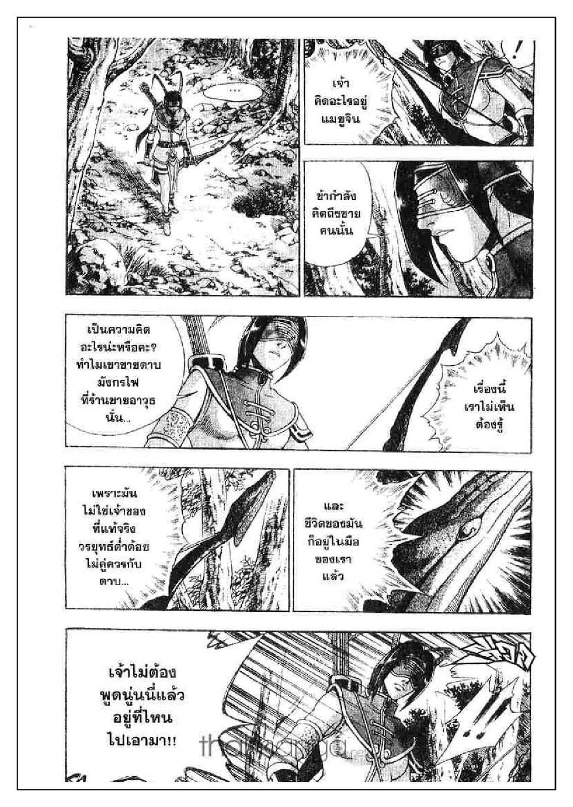 à¸­à¹ˆà¸²à¸™ Yulgang