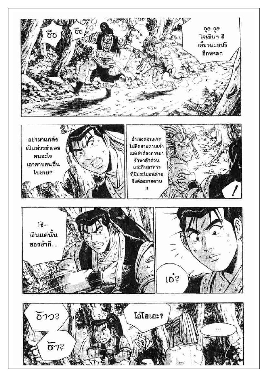 à¸­à¹ˆà¸²à¸™ Yulgang