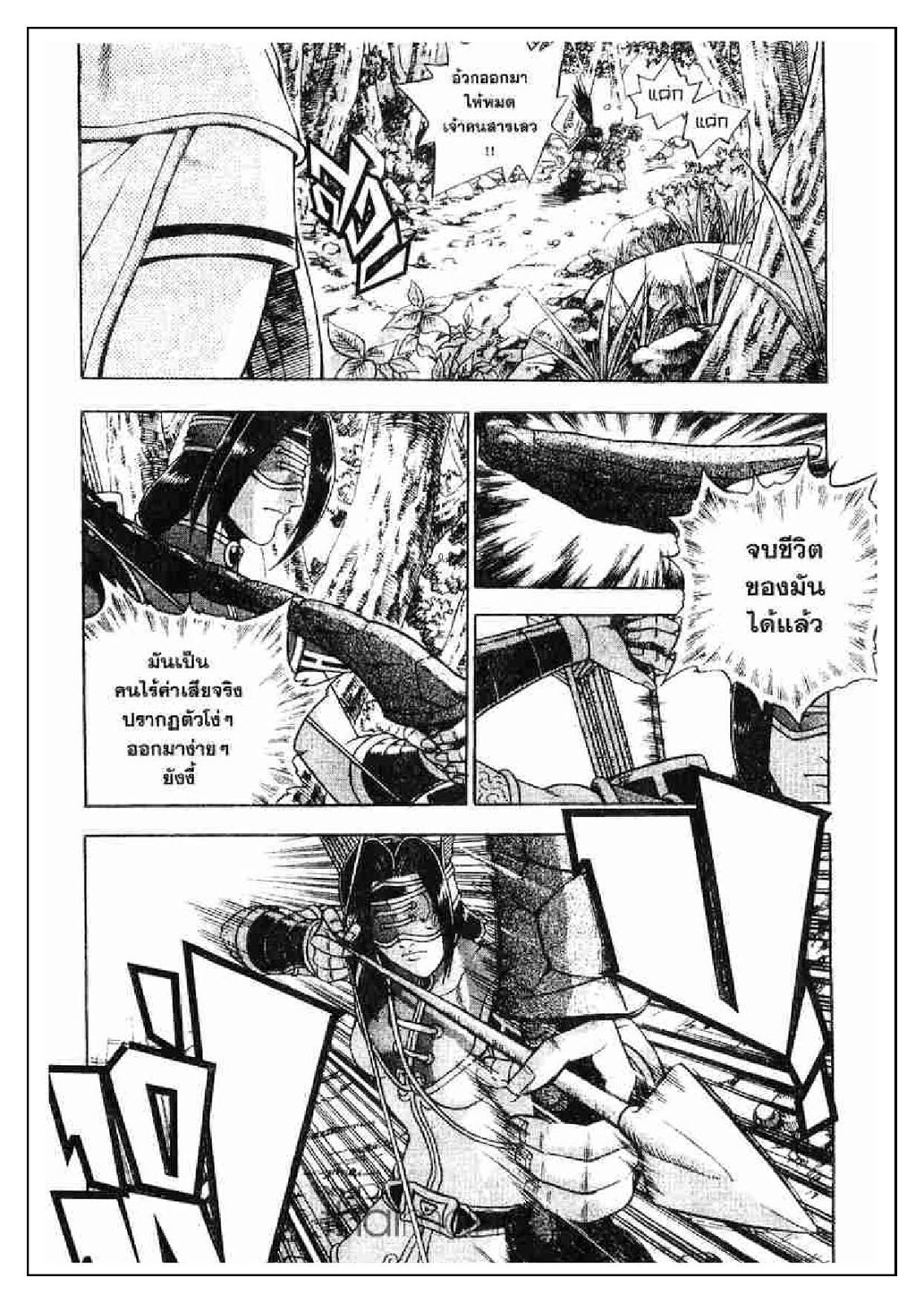 à¸­à¹ˆà¸²à¸™ Yulgang