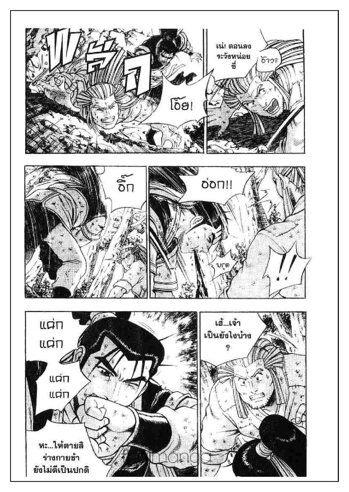 à¸­à¹ˆà¸²à¸™ Yulgang
