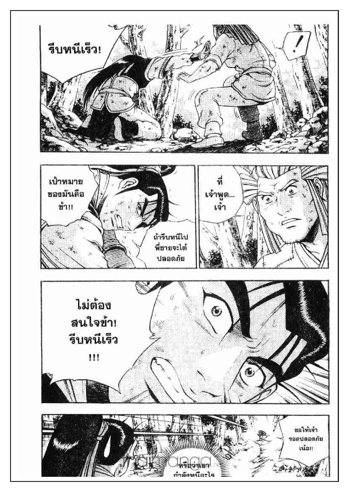 à¸­à¹ˆà¸²à¸™ Yulgang