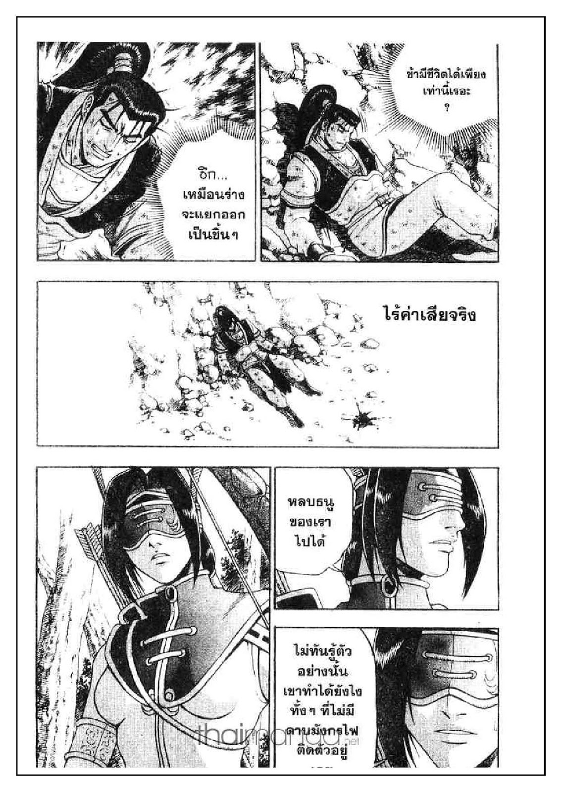 à¸­à¹ˆà¸²à¸™ Yulgang