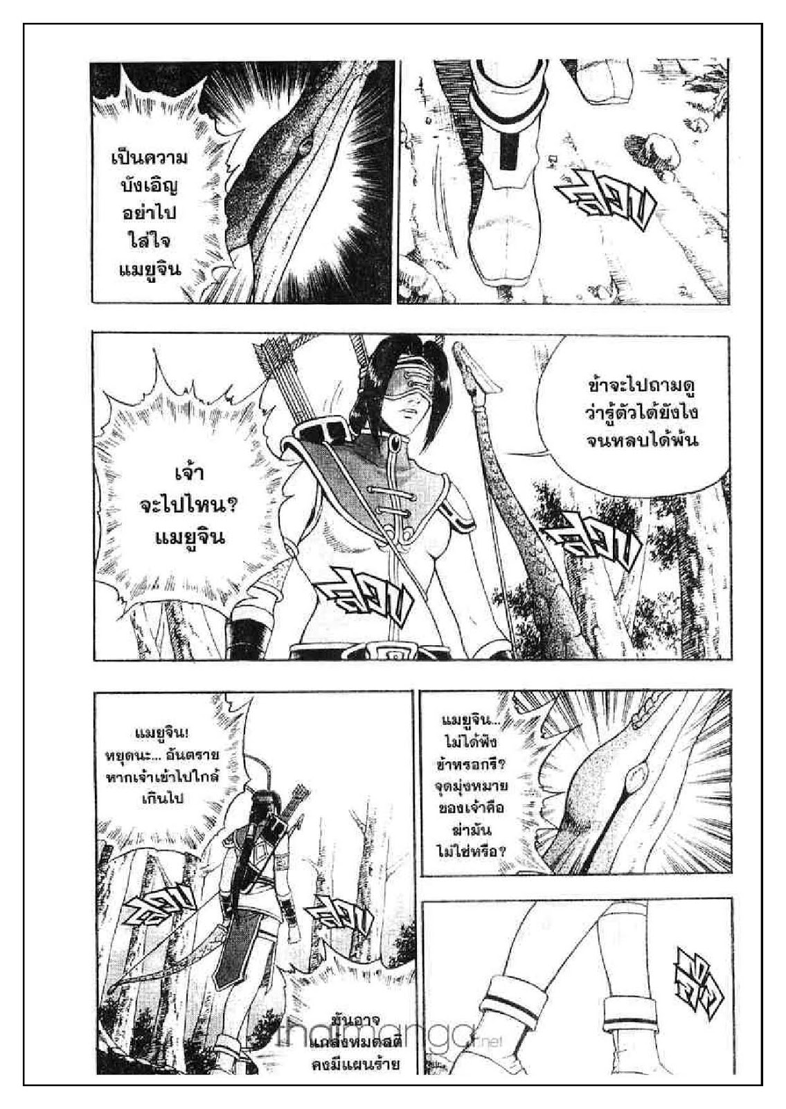 à¸­à¹ˆà¸²à¸™ Yulgang