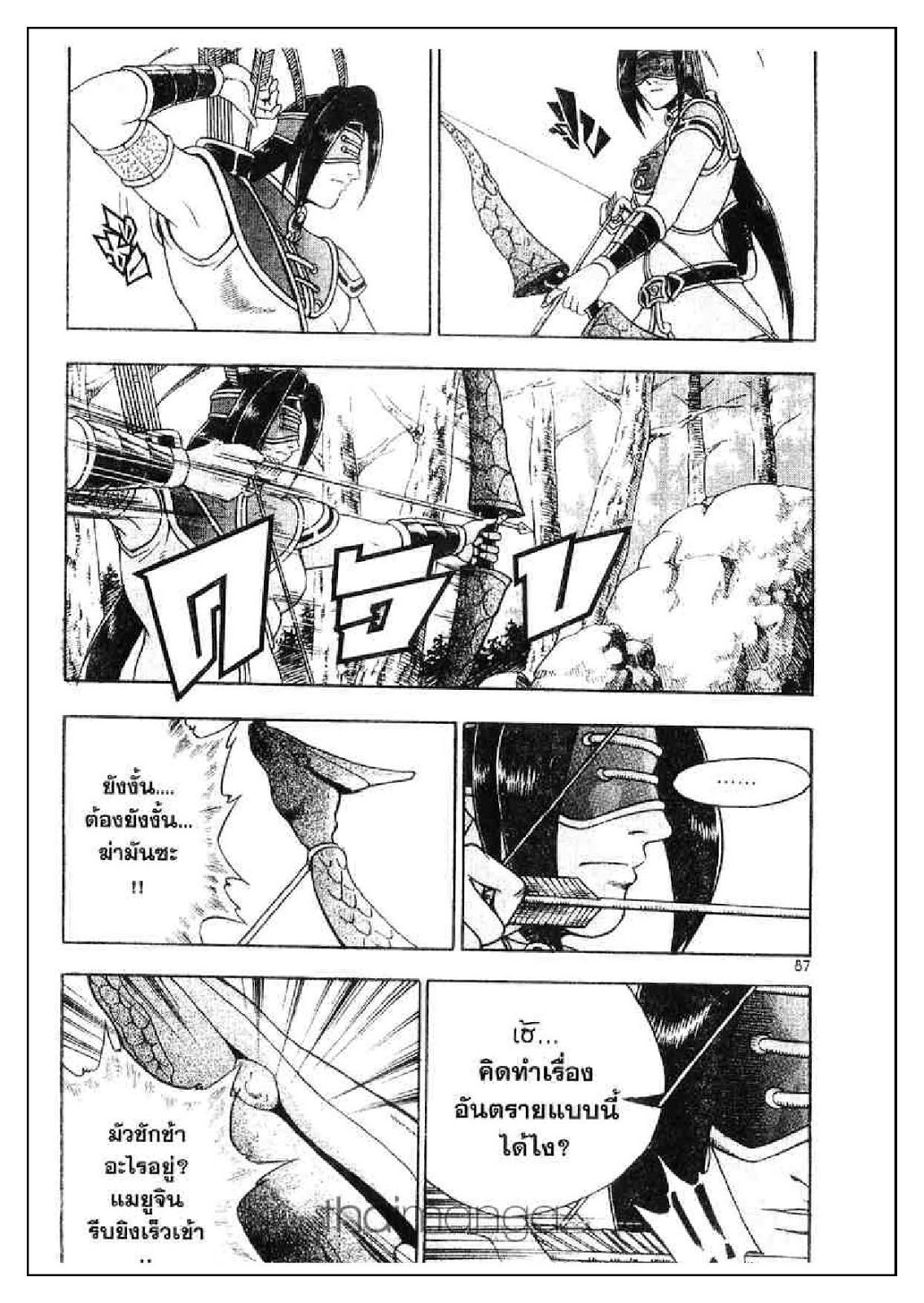 à¸­à¹ˆà¸²à¸™ Yulgang