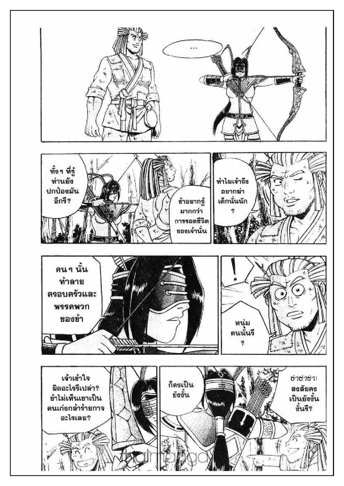 à¸­à¹ˆà¸²à¸™ Yulgang