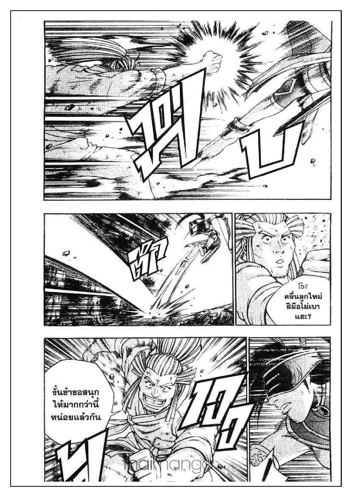 à¸­à¹ˆà¸²à¸™ Yulgang
