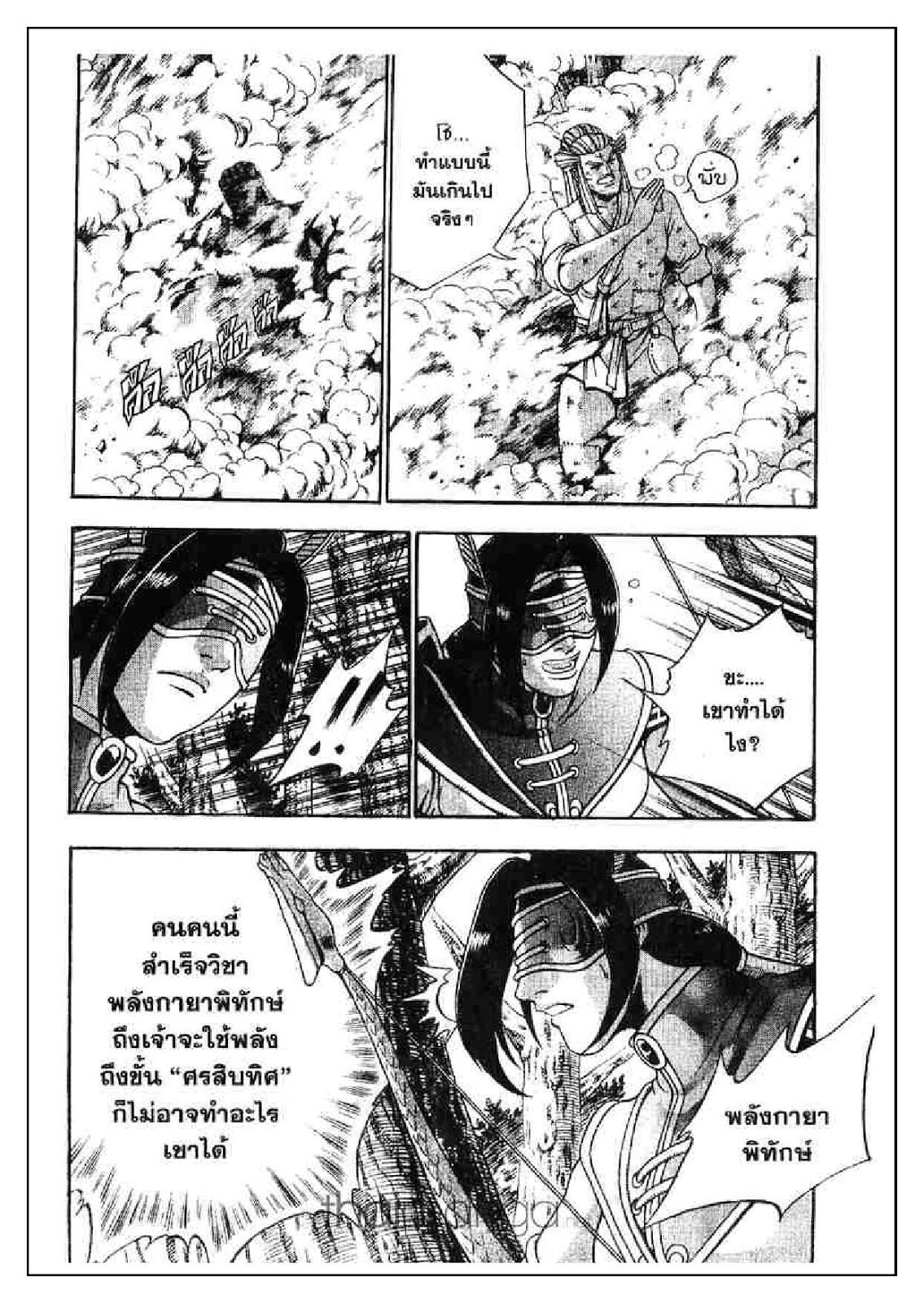 à¸­à¹ˆà¸²à¸™ Yulgang