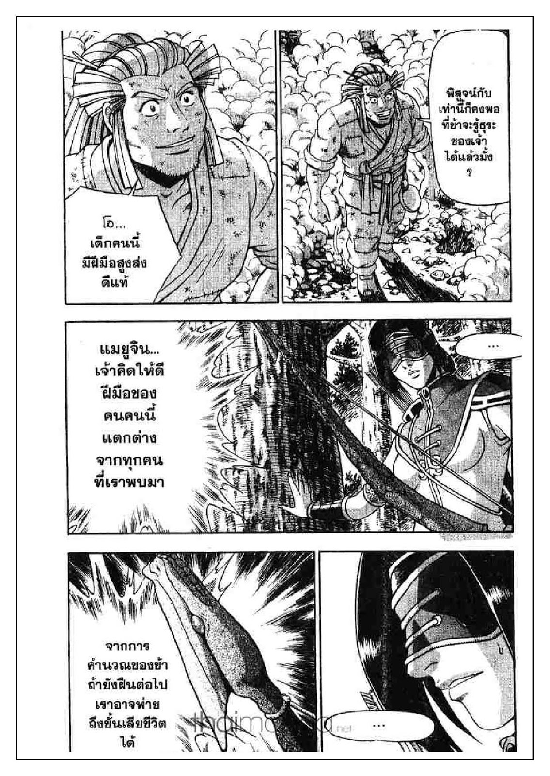 à¸­à¹ˆà¸²à¸™ Yulgang